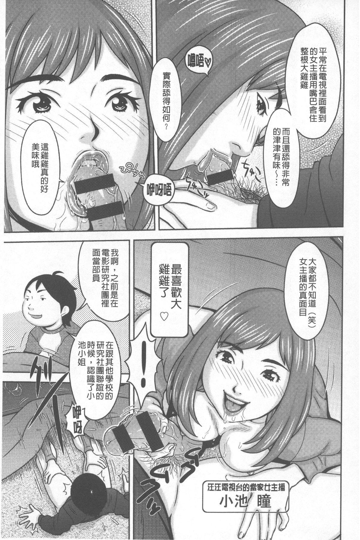 らぶまっちょ[鉄歩]  [中国翻訳](176页)