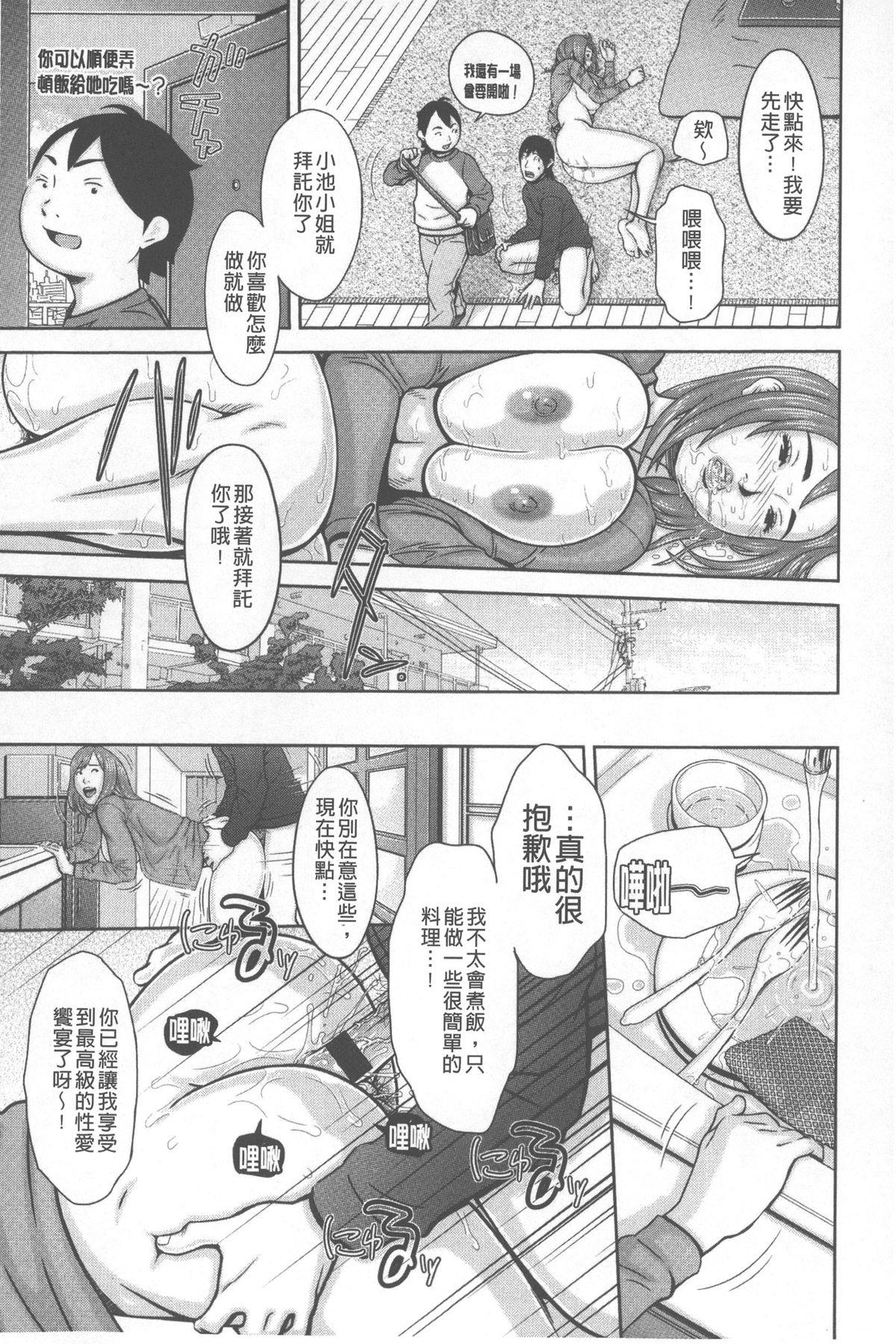 らぶまっちょ[鉄歩]  [中国翻訳](176页)