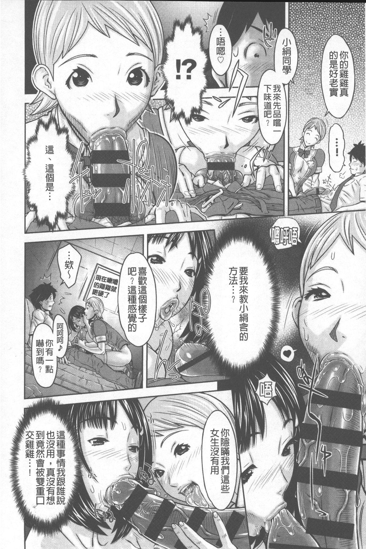 らぶまっちょ[鉄歩]  [中国翻訳](176页)