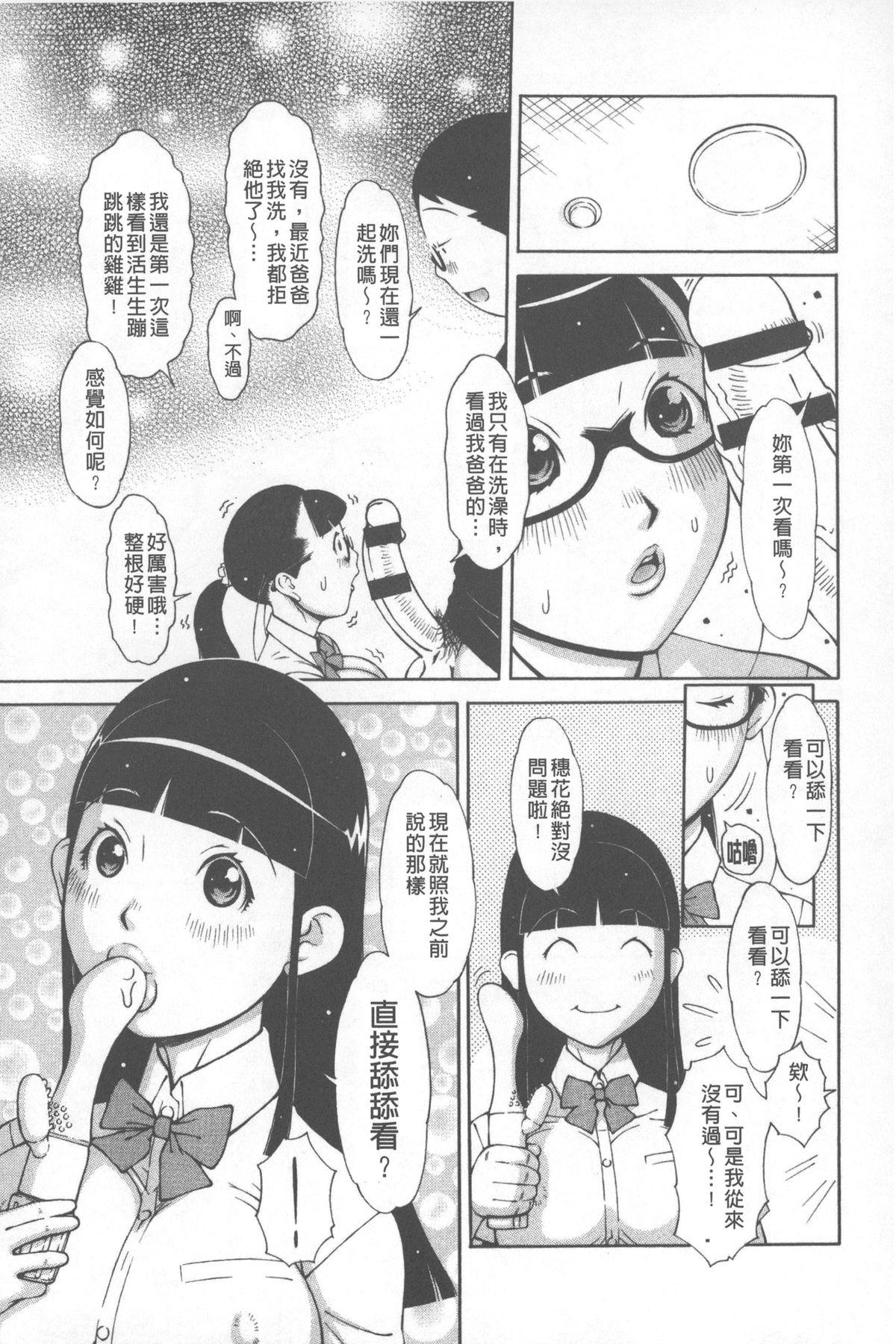 らぶまっちょ[鉄歩]  [中国翻訳](176页)