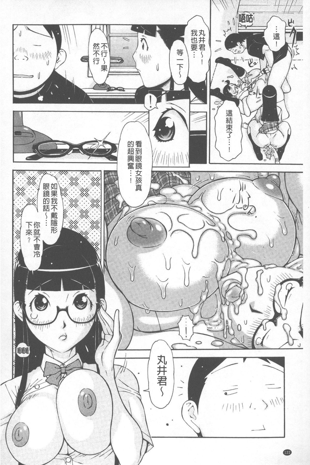 らぶまっちょ[鉄歩]  [中国翻訳](176页)