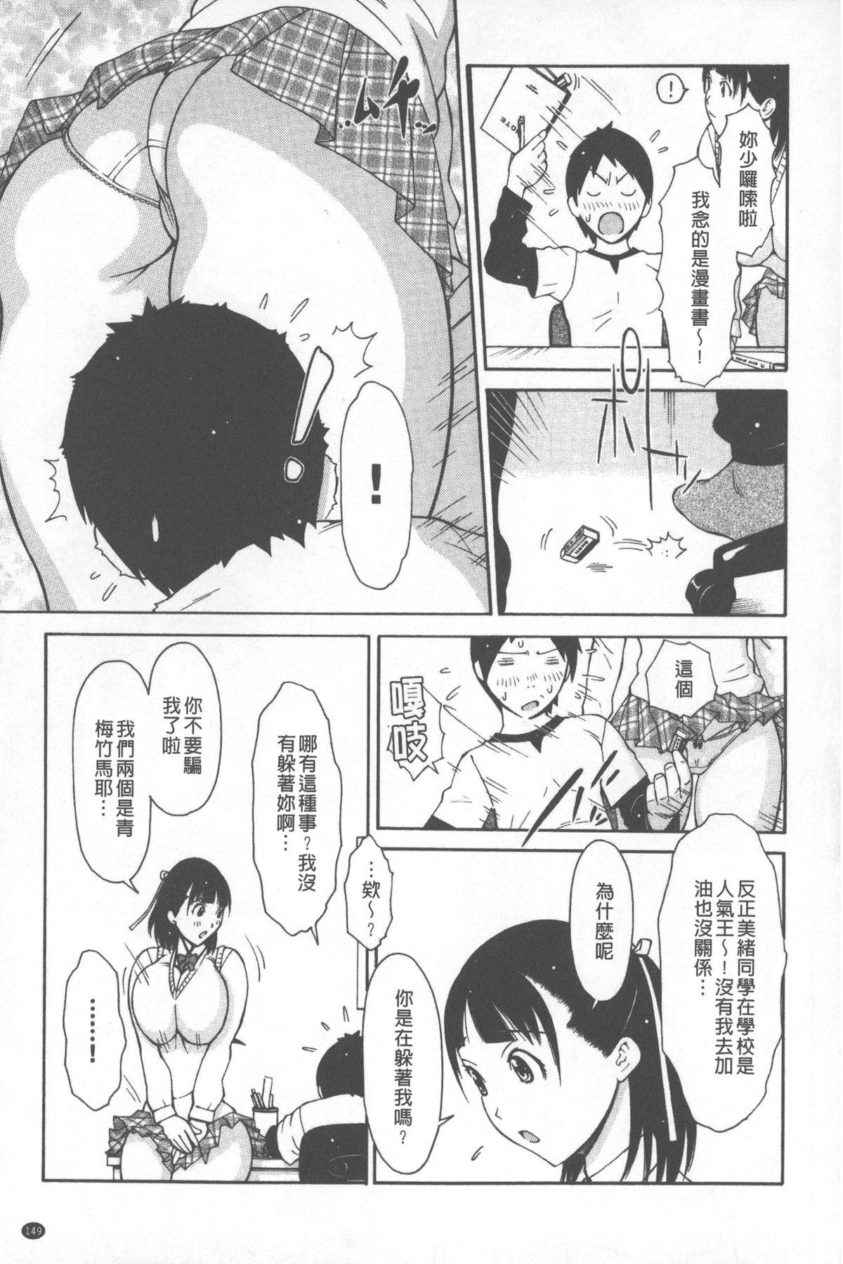 らぶまっちょ[鉄歩]  [中国翻訳](176页)