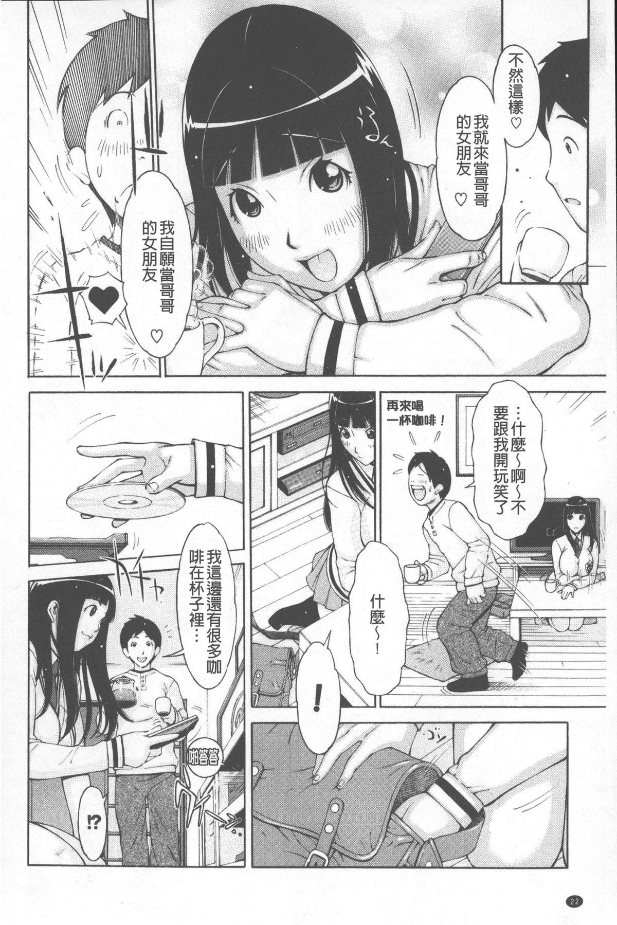 らぶまっちょ[鉄歩]  [中国翻訳](176页)