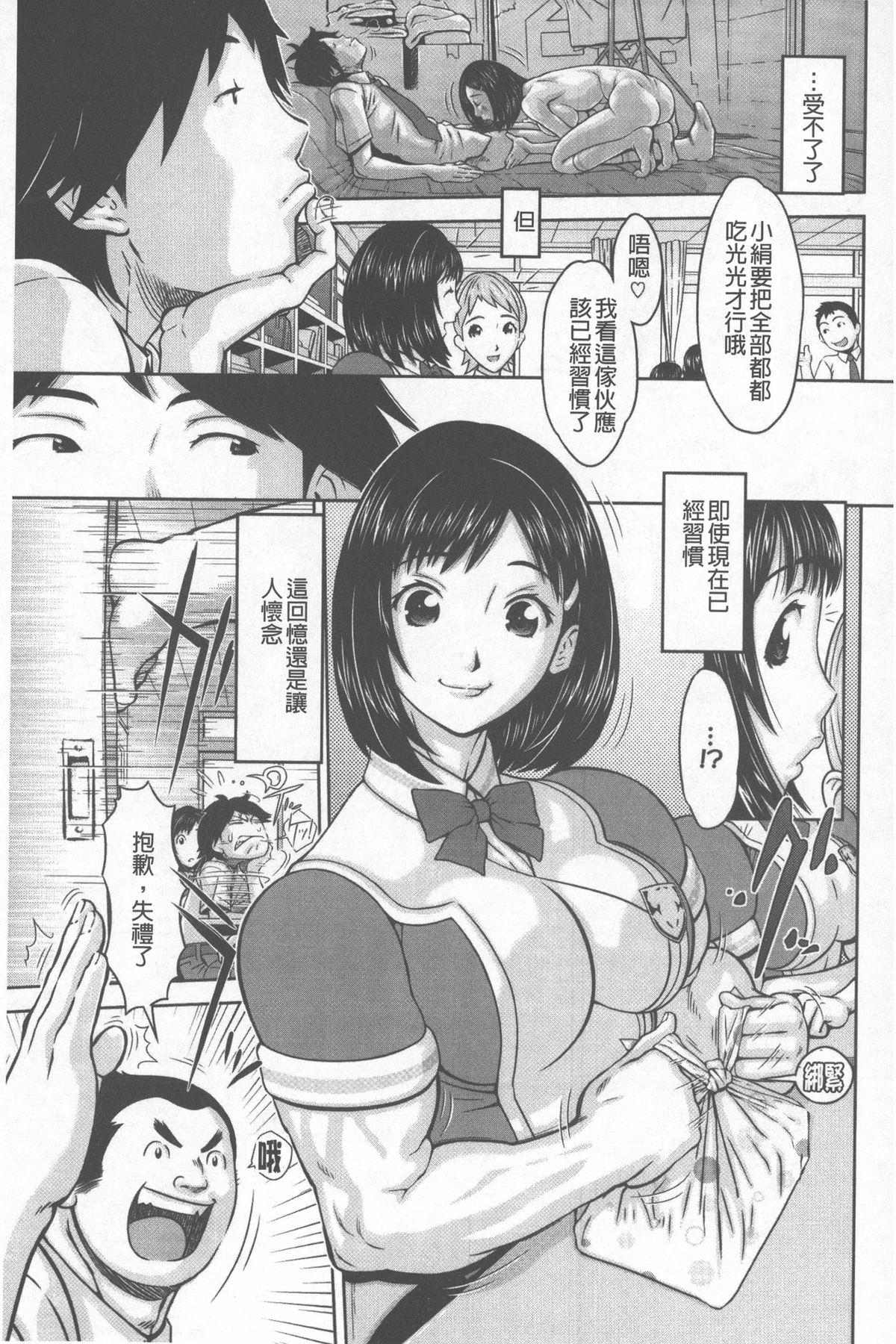 らぶまっちょ[鉄歩]  [中国翻訳](176页)