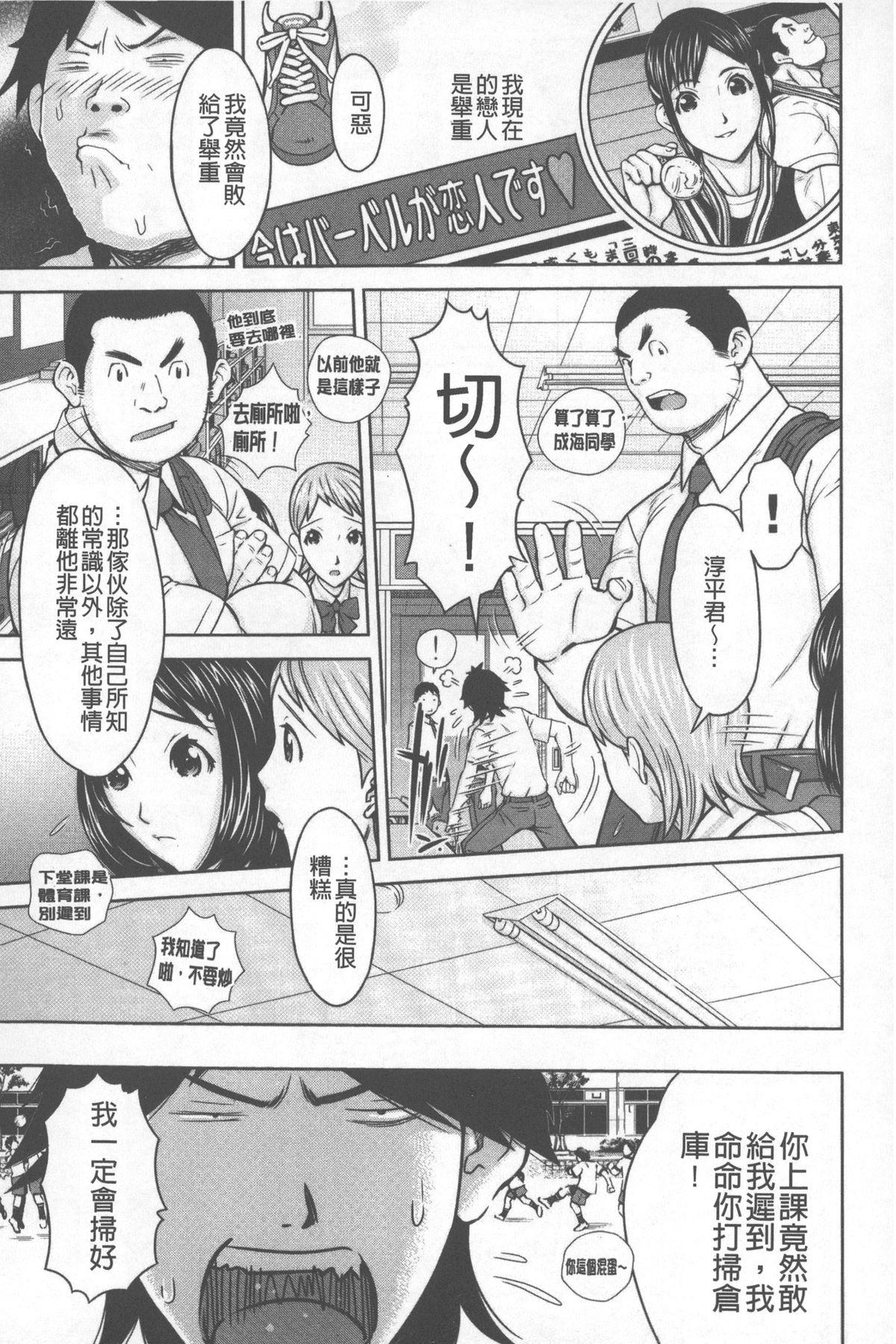 らぶまっちょ[鉄歩]  [中国翻訳](176页)