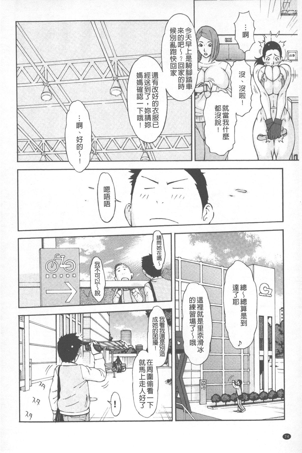 らぶまっちょ[鉄歩]  [中国翻訳](176页)