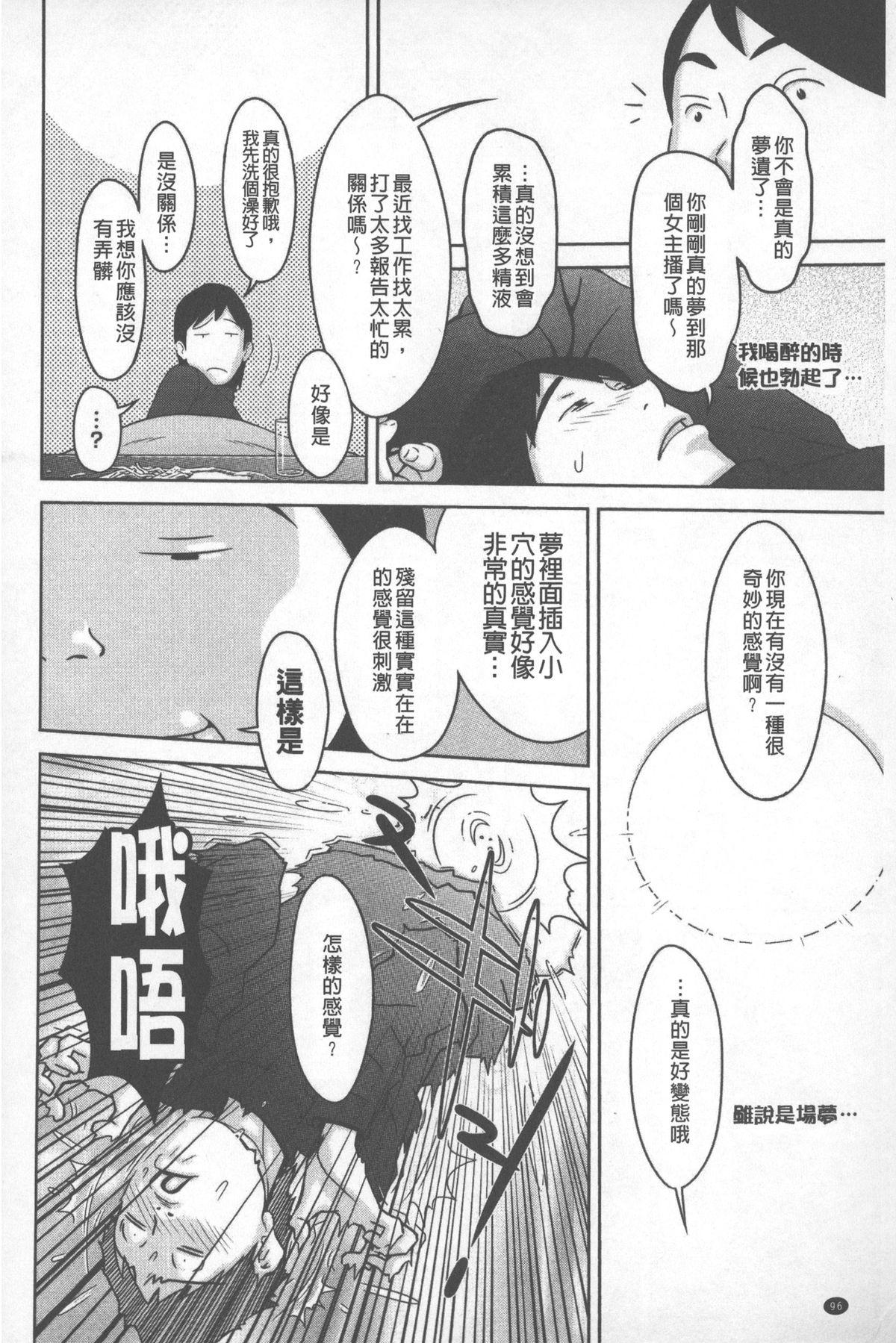 らぶまっちょ[鉄歩]  [中国翻訳](176页)