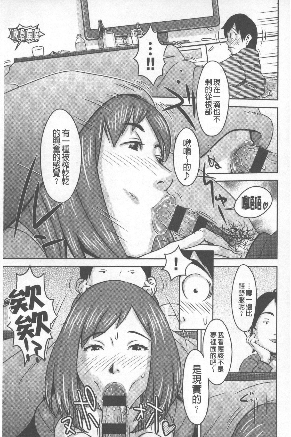 らぶまっちょ[鉄歩]  [中国翻訳](176页)