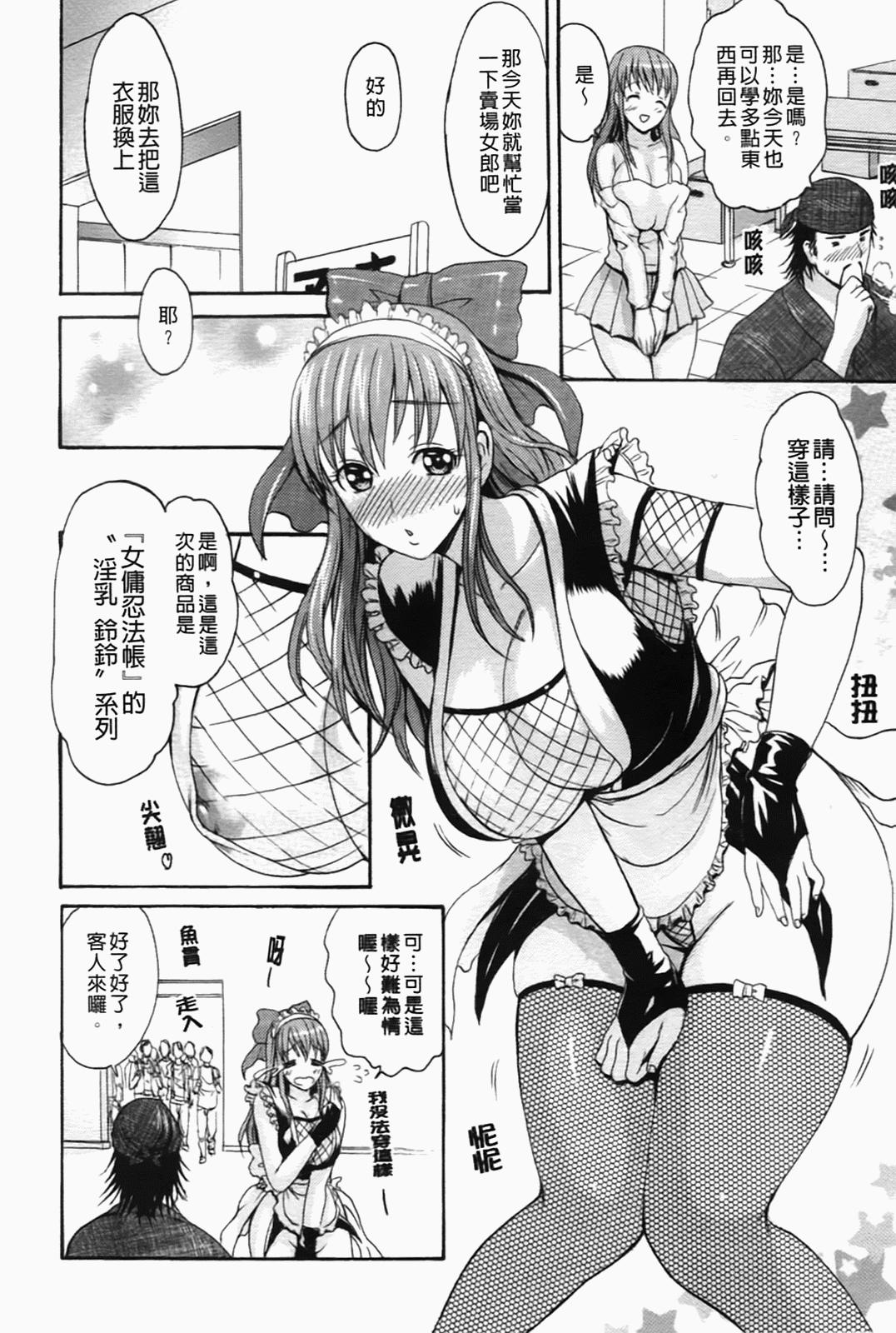 コイセヨオトメ[いーむす·アキ]  [中国翻訳](206页)