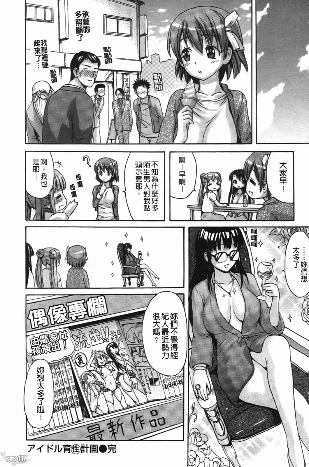 コイセヨオトメ[いーむす·アキ]  [中国翻訳](206页)