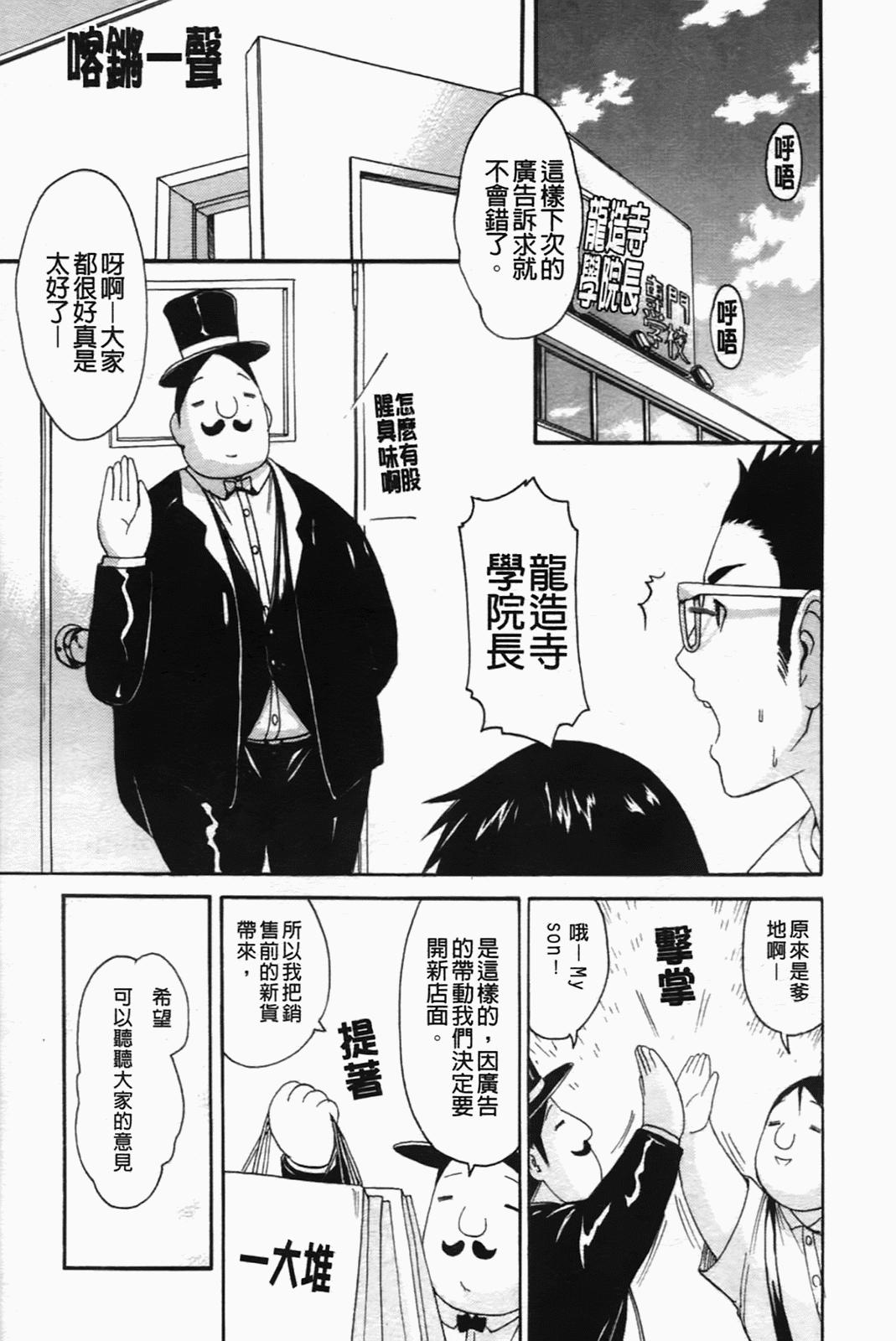 コイセヨオトメ[いーむす·アキ]  [中国翻訳](206页)