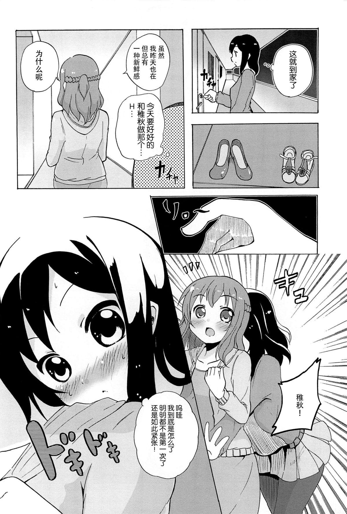 女の子同士のエッチって、色々と凄すぎるんだが[松葉][中国翻訳][Matsuba]Onnanoko Doushi no Ecchi-tte, Iroiro to Sugo Sugirundaga[Chinese] [脸肿汉化组](199页)