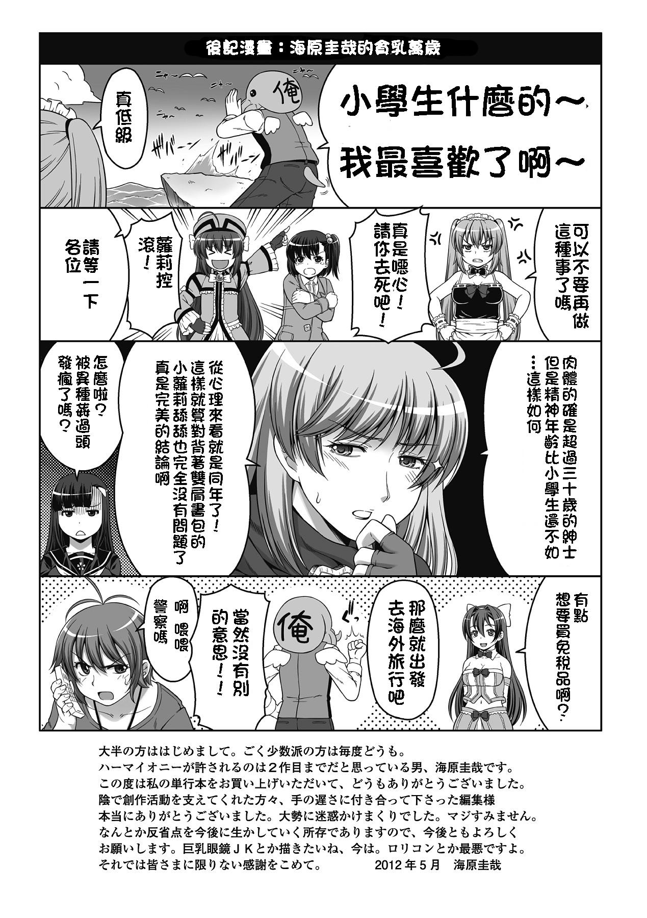 可憐な花は摘まずにはいられない[海原圭哉]  [中国翻訳] [DL版](155页)