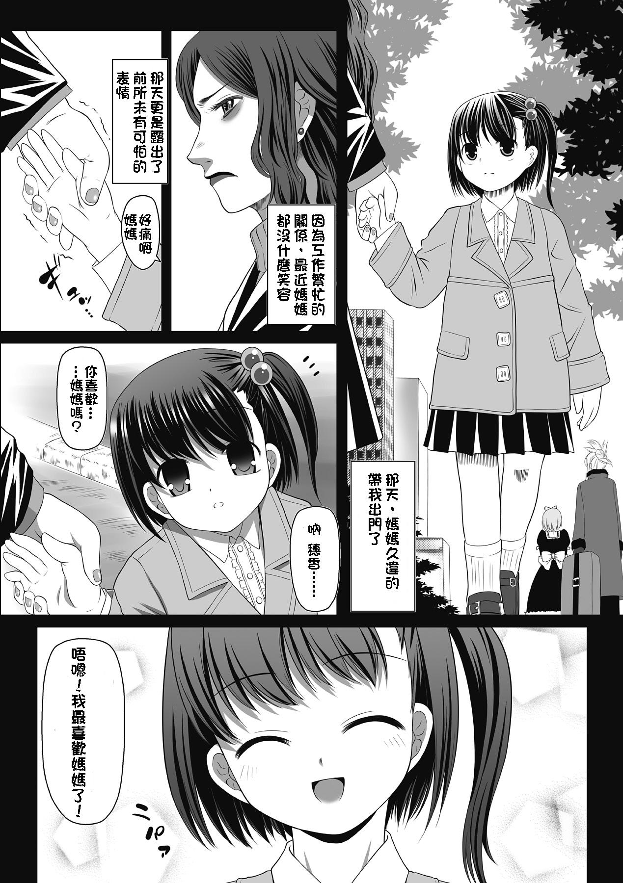 可憐な花は摘まずにはいられない[海原圭哉]  [中国翻訳] [DL版](155页)