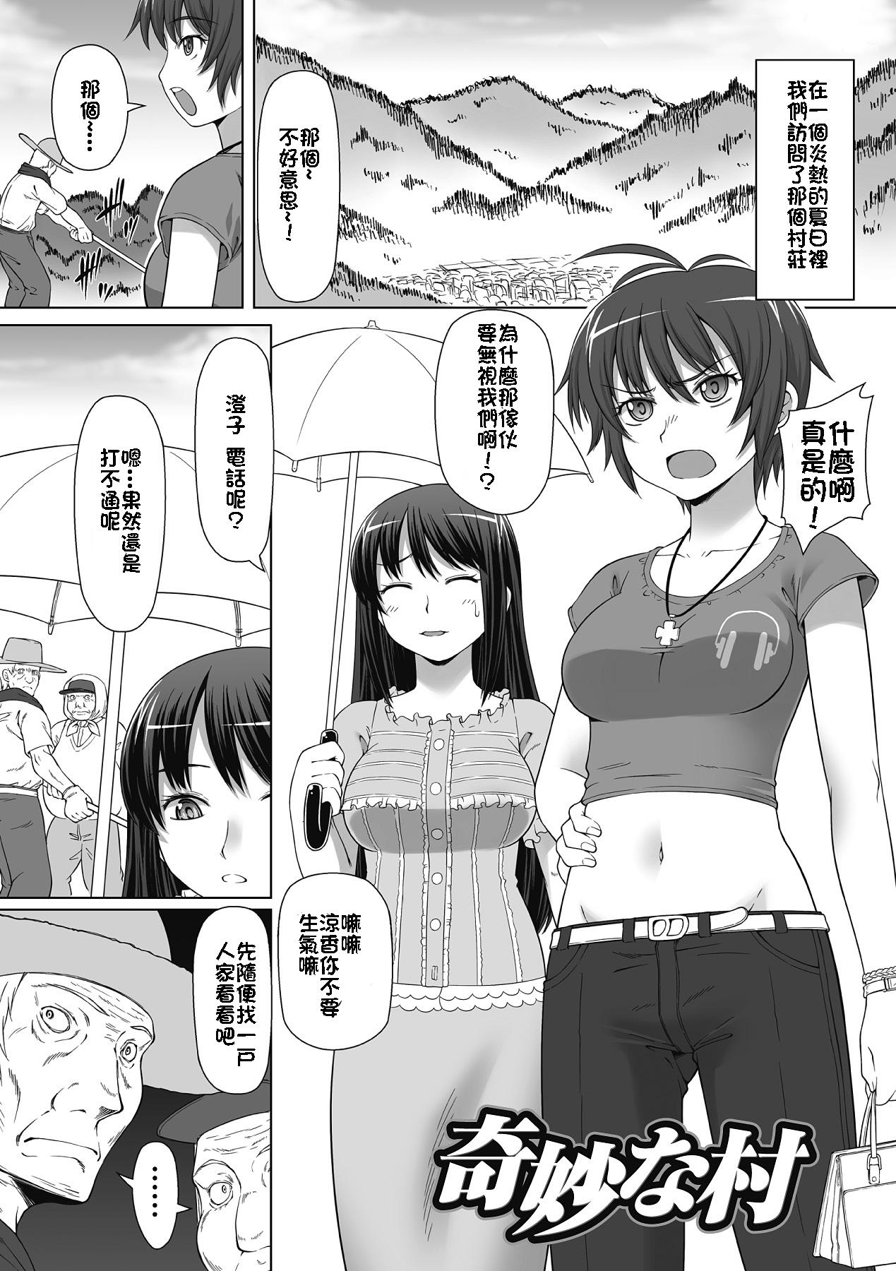 可憐な花は摘まずにはいられない[海原圭哉]  [中国翻訳] [DL版](155页)