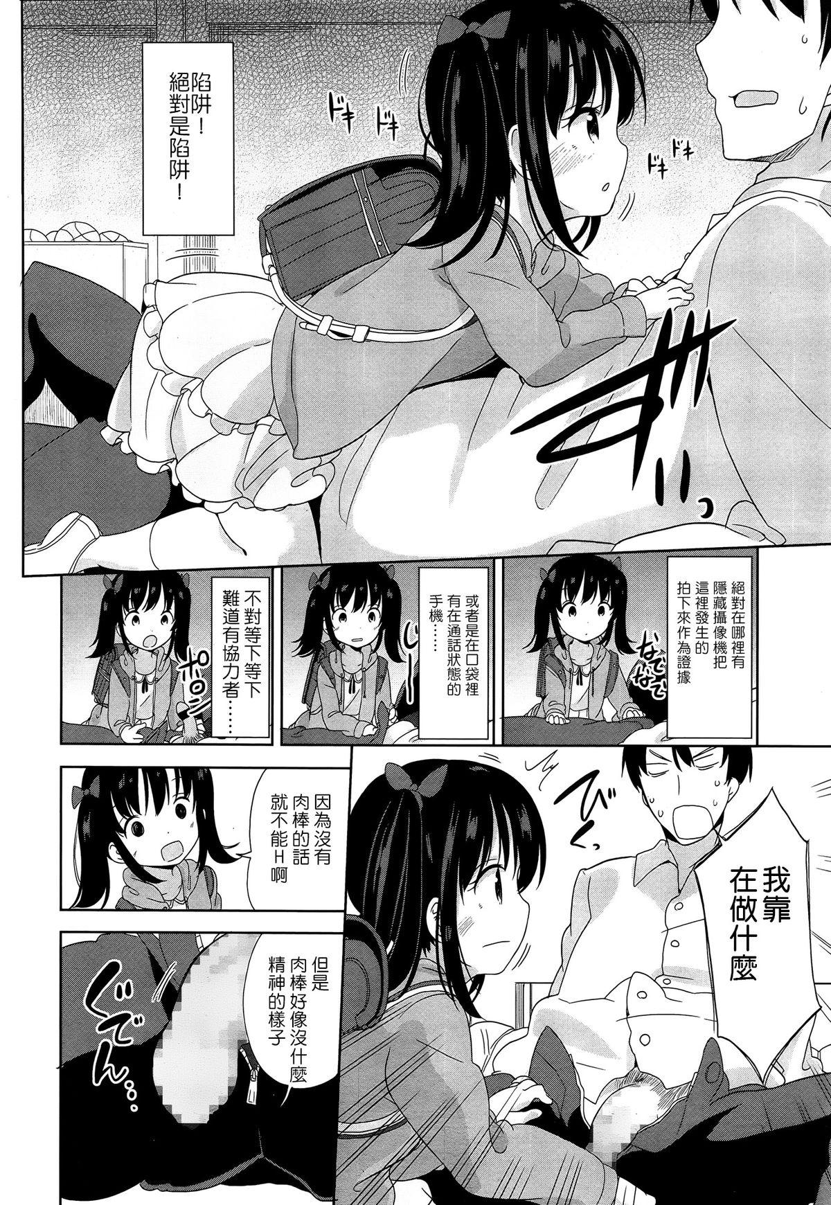 Teach me[冬野みかん]  (COMIC LO 2015年5月号) [中国翻訳](26页)