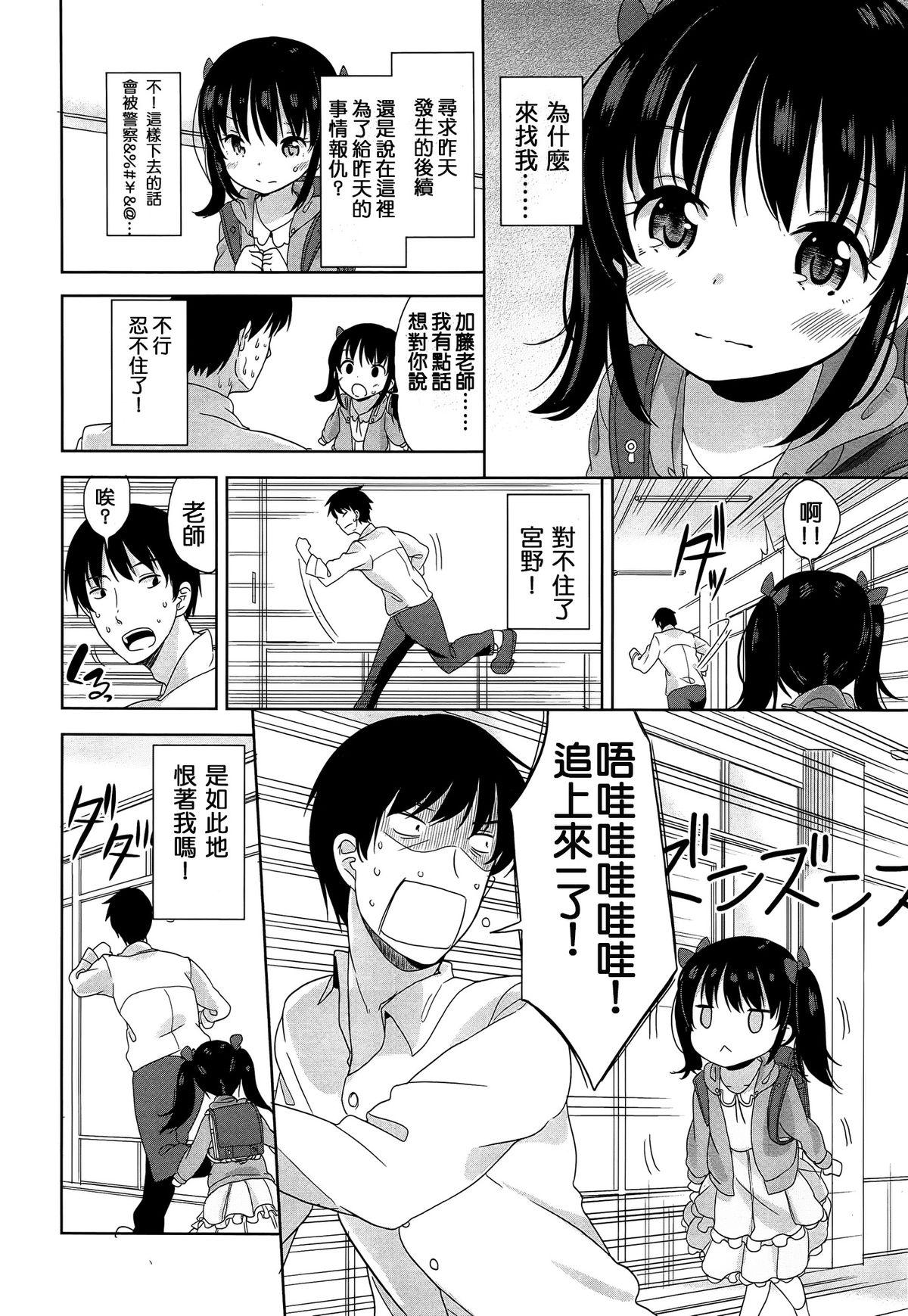 Teach me[冬野みかん]  (COMIC LO 2015年5月号) [中国翻訳](26页)