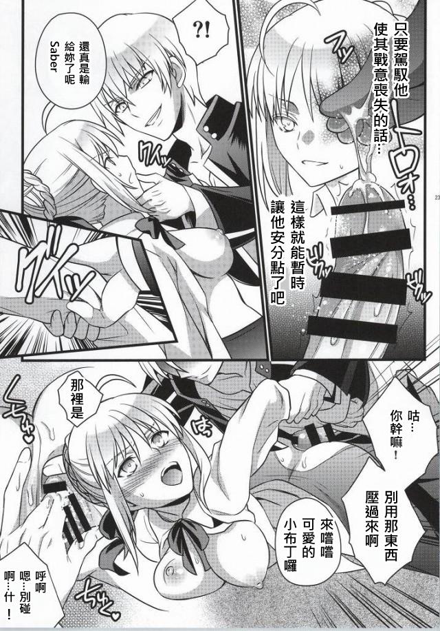 俺は今日からシンデレラ相手は男。オレは女!? 第6話[雪咲MIALE](COMIC アナンガ・ランガ Vol.35) [中国翻訳][Yukisaki MIALE]Ore wa Kyou kara Cinderella Aite wa Otoko. Ore wa Onna!? Ch. 6(COMIC Ananga Ranga Vol. 35) [Chinese] [熊崎玉子汉化组](21页)-第1章-图片41