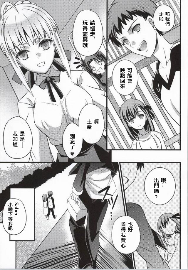 俺は今日からシンデレラ相手は男。オレは女!? 第6話[雪咲MIALE](COMIC アナンガ・ランガ Vol.35) [中国翻訳][Yukisaki MIALE]Ore wa Kyou kara Cinderella Aite wa Otoko. Ore wa Onna!? Ch. 6(COMIC Ananga Ranga Vol. 35) [Chinese] [熊崎玉子汉化组](21页)-第1章-图片25