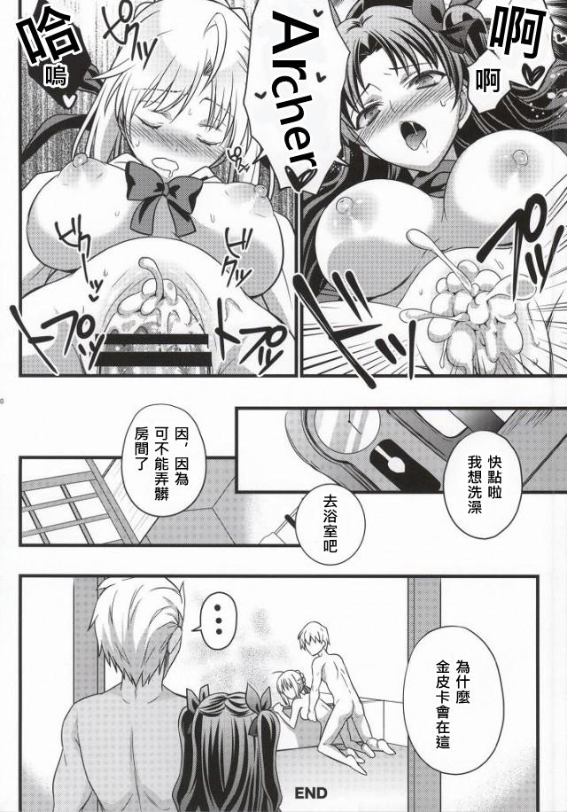 俺は今日からシンデレラ相手は男。オレは女!? 第6話[雪咲MIALE](COMIC アナンガ・ランガ Vol.35) [中国翻訳][Yukisaki MIALE]Ore wa Kyou kara Cinderella Aite wa Otoko. Ore wa Onna!? Ch. 6(COMIC Ananga Ranga Vol. 35) [Chinese] [熊崎玉子汉化组](21页)-第1章-图片48