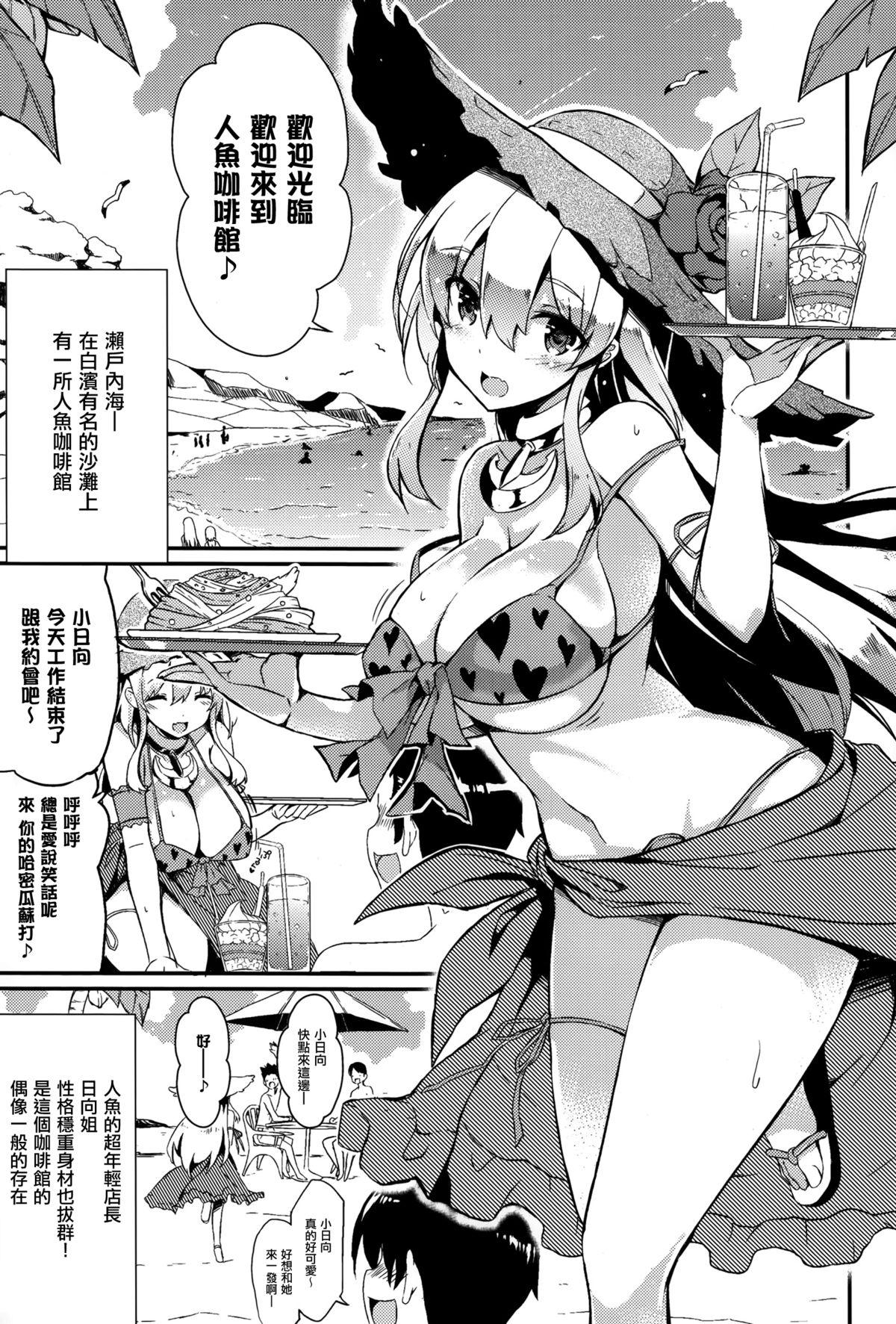 姉浜。(C88) [odin (黒川IZUMI)]  [中国翻訳](27页)