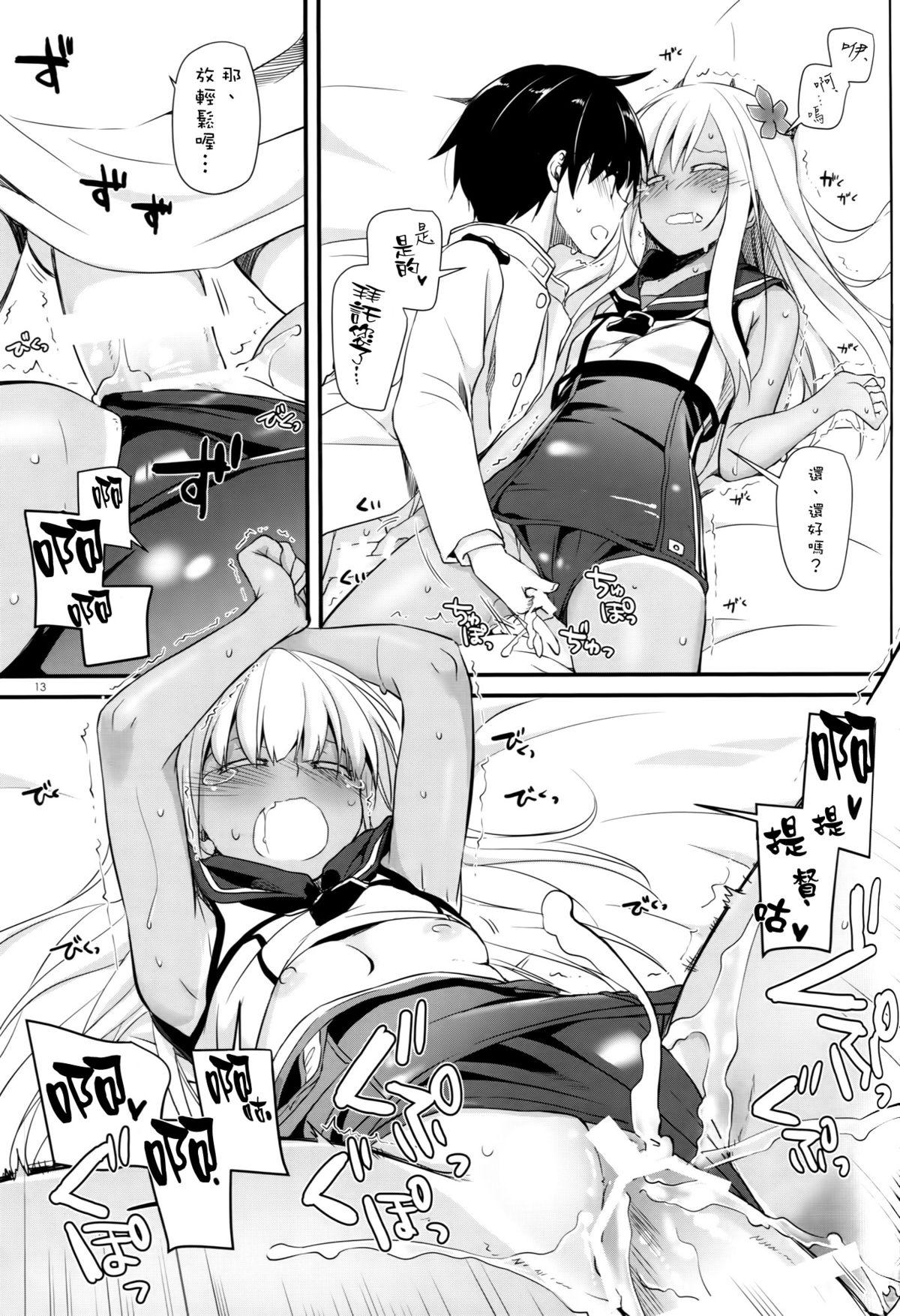 D.L. action 94(COMIC1☆9) [Digital Lover (なかじまゆか)]  (艦隊これくしょん -艦これ-) [中国翻訳](19页)