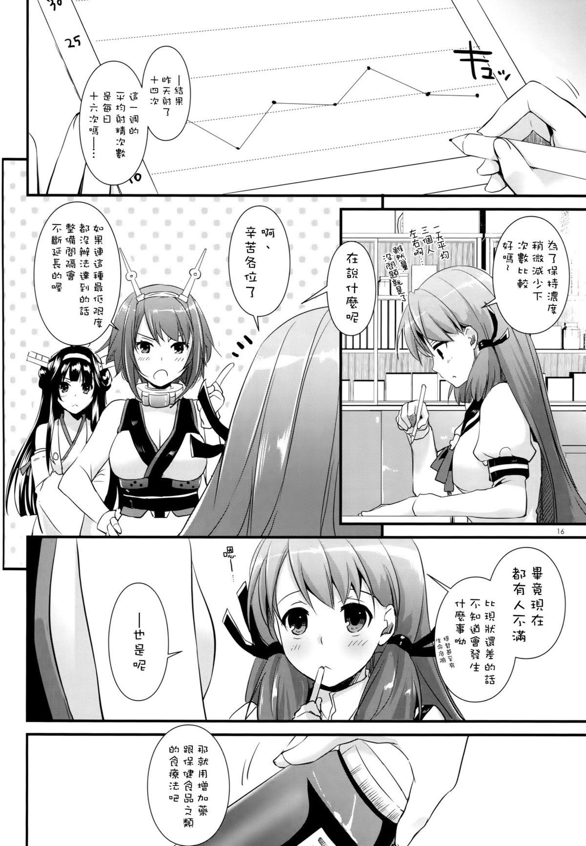 D.L. action 94(COMIC1☆9) [Digital Lover (なかじまゆか)]  (艦隊これくしょん -艦これ-) [中国翻訳](19页)