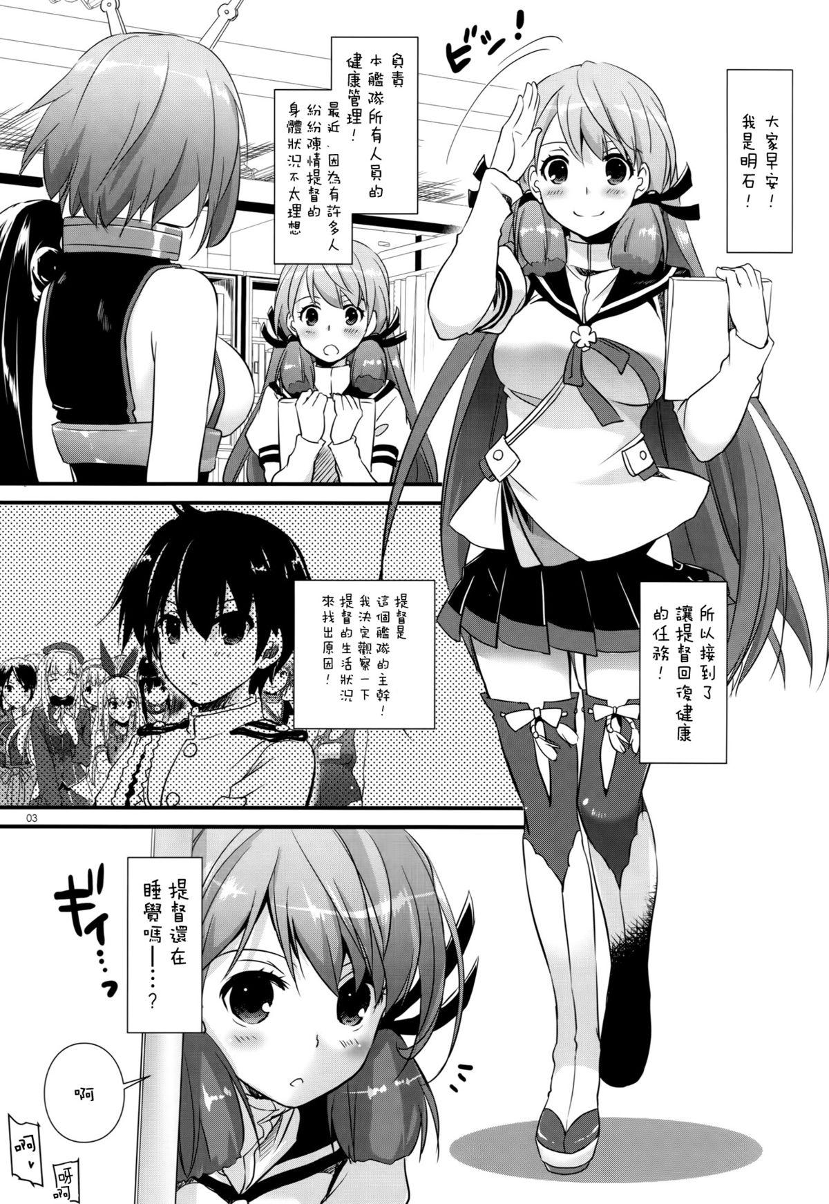 D.L. action 94(COMIC1☆9) [Digital Lover (なかじまゆか)]  (艦隊これくしょん -艦これ-) [中国翻訳](19页)