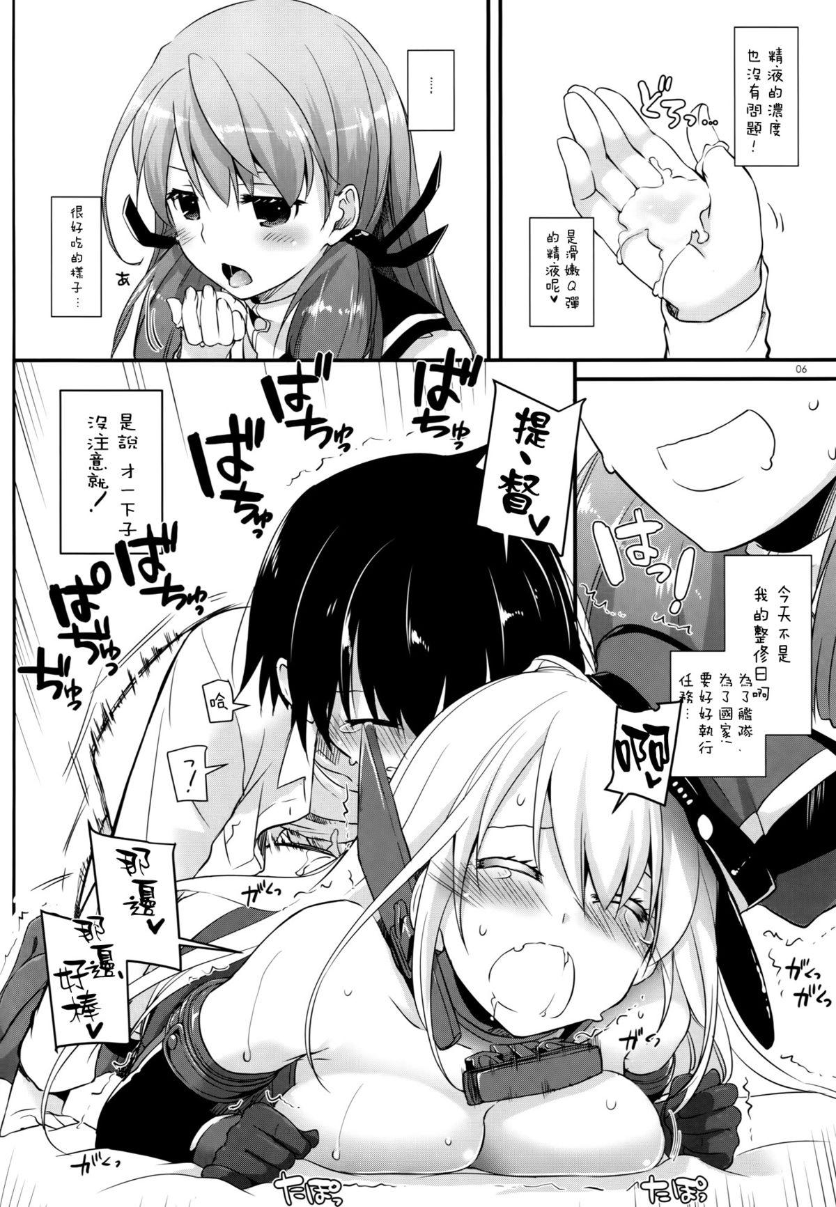 D.L. action 94(COMIC1☆9) [Digital Lover (なかじまゆか)]  (艦隊これくしょん -艦これ-) [中国翻訳](19页)