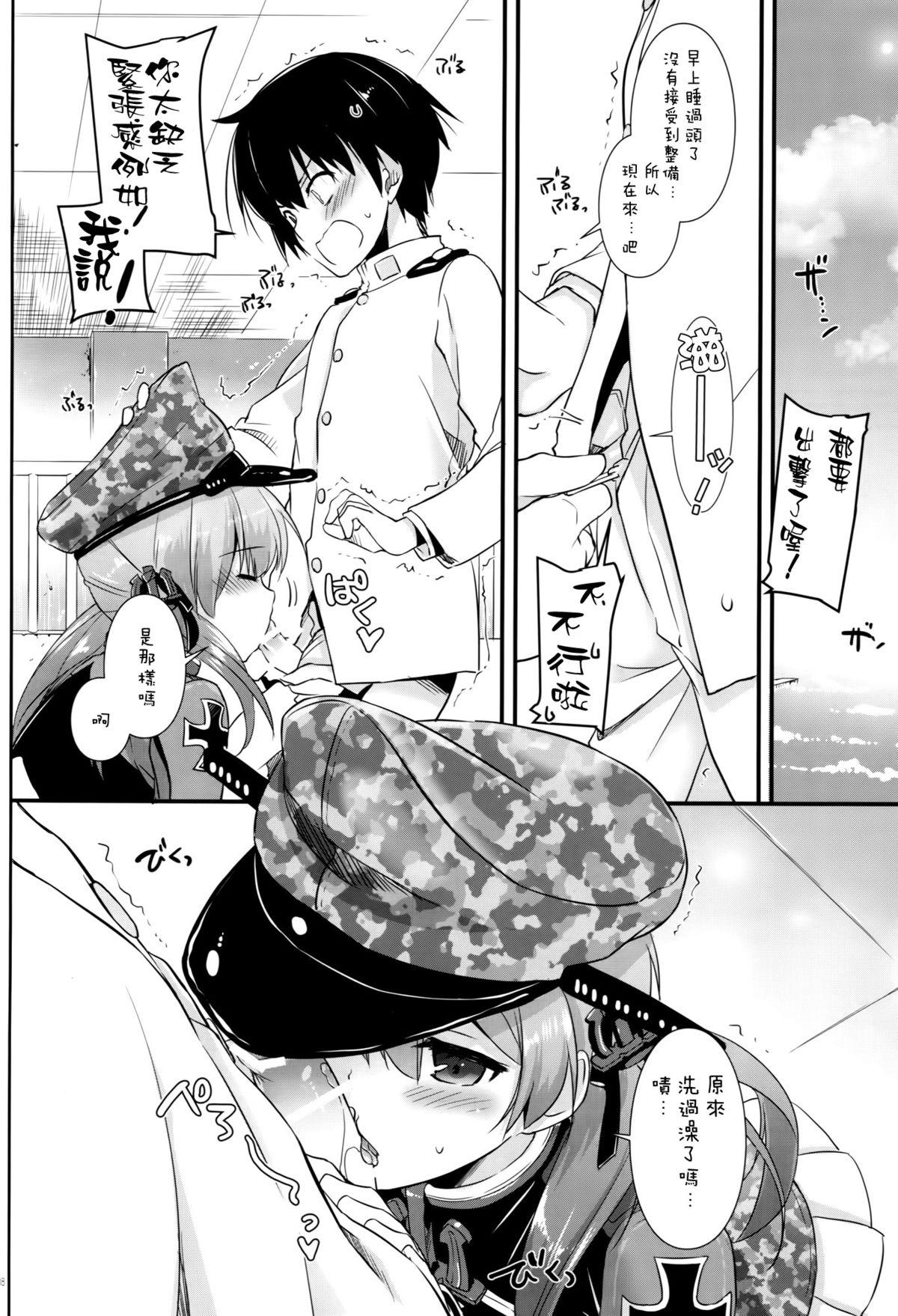 D.L. action 94(COMIC1☆9) [Digital Lover (なかじまゆか)]  (艦隊これくしょん -艦これ-) [中国翻訳](19页)