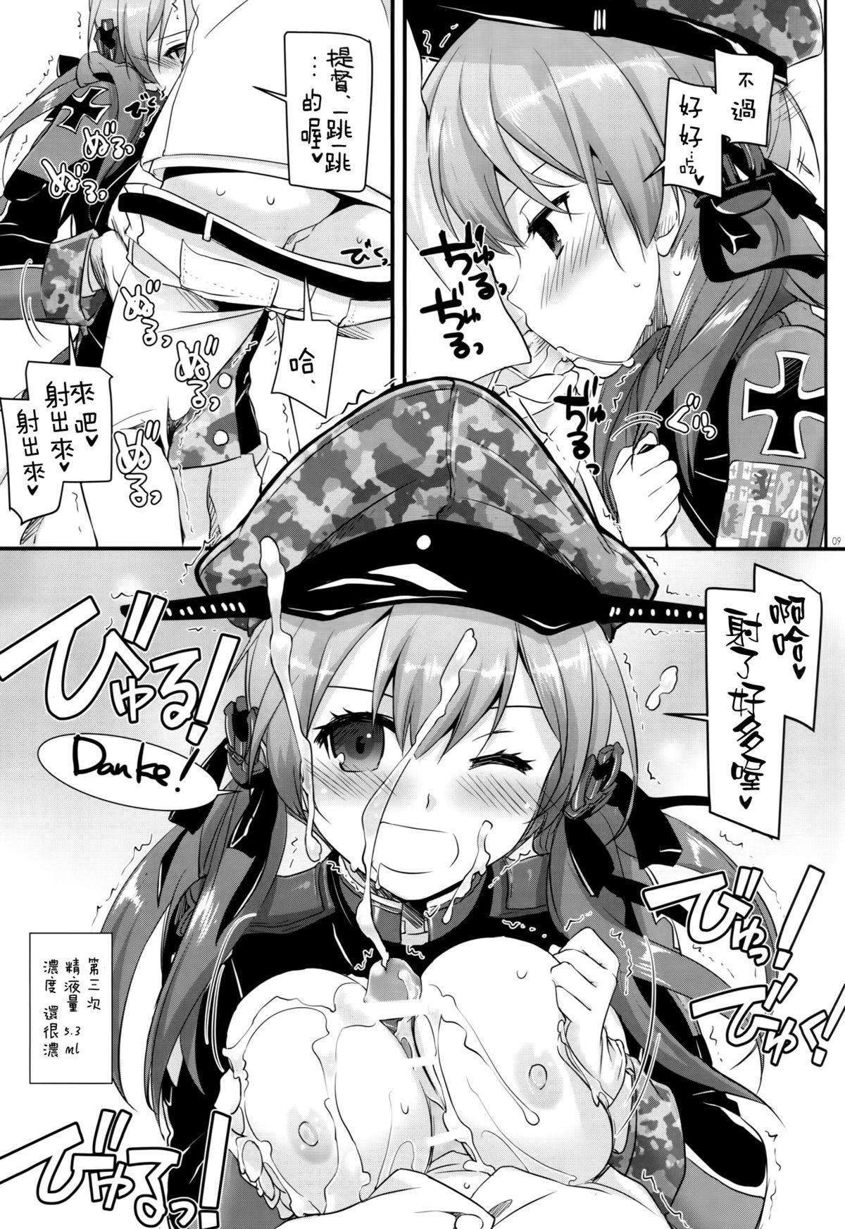 D.L. action 94(COMIC1☆9) [Digital Lover (なかじまゆか)]  (艦隊これくしょん -艦これ-) [中国翻訳](19页)