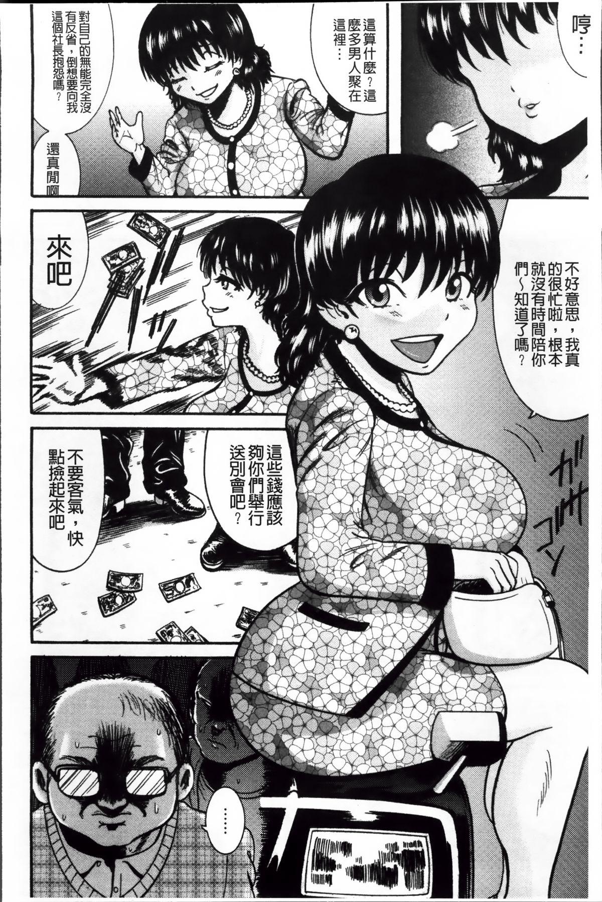 無慈悲！ 絶対種付け謝肉祭[巻貝一ヶ]  [中国翻訳](198页)