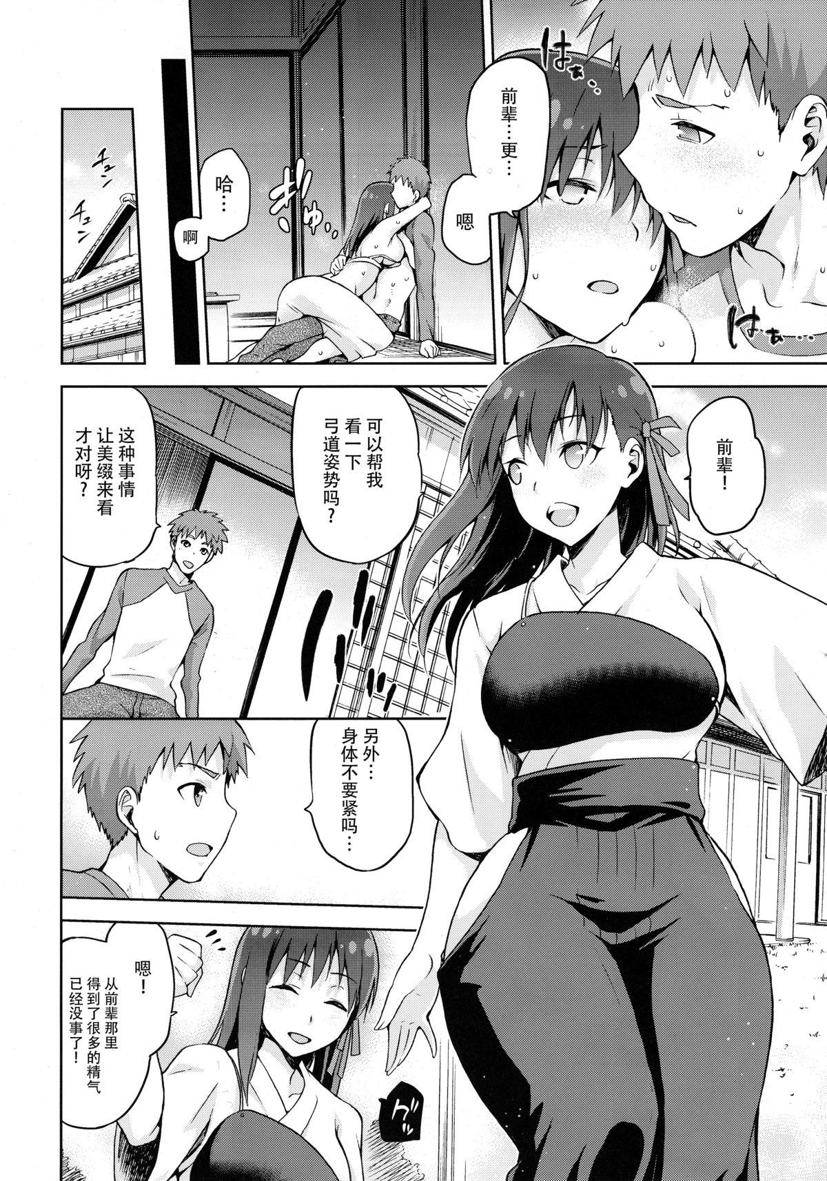 サクライロ(COMIC1☆9) [ジョウ・レン騎士団 (kiasa)]  (Fate/Stay Night) [中国翻訳](43页)