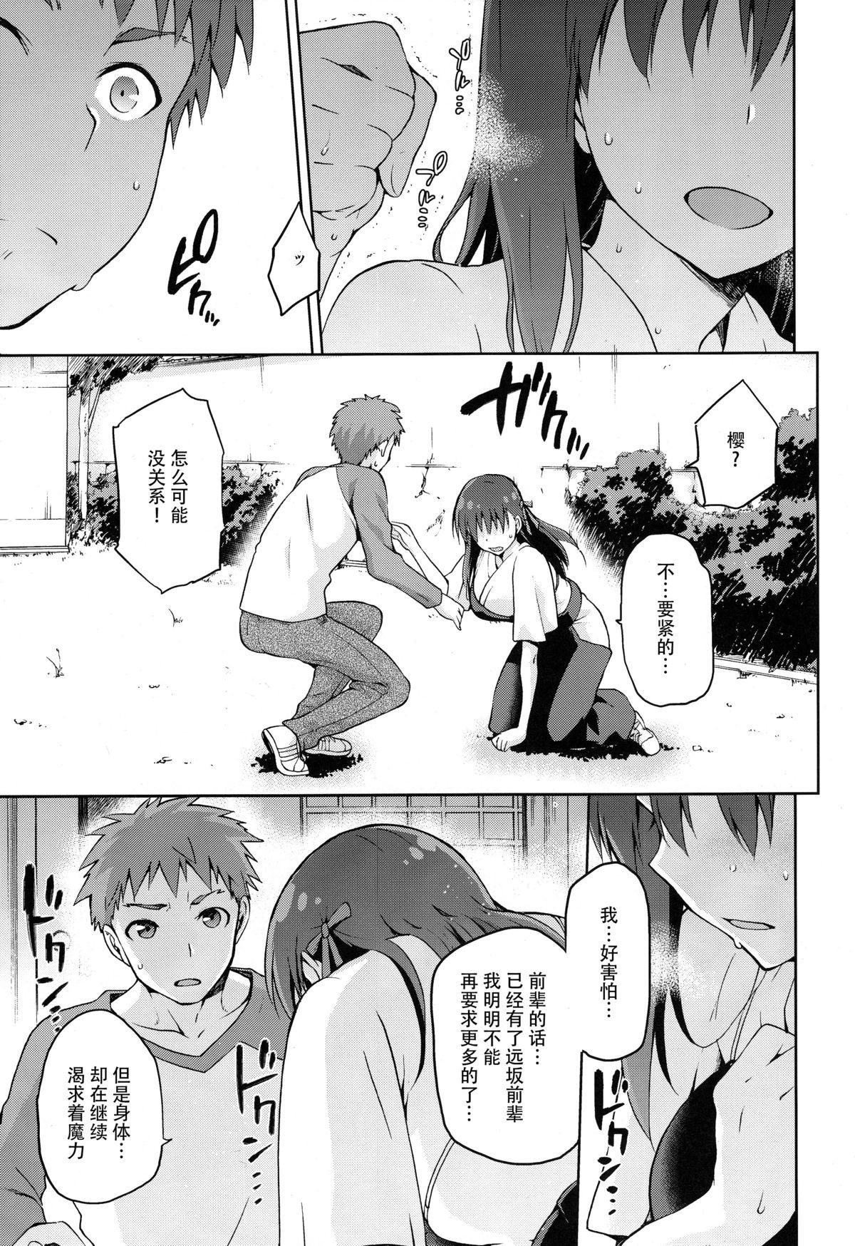 サクライロ(COMIC1☆9) [ジョウ・レン騎士団 (kiasa)]  (Fate/Stay Night) [中国翻訳](43页)