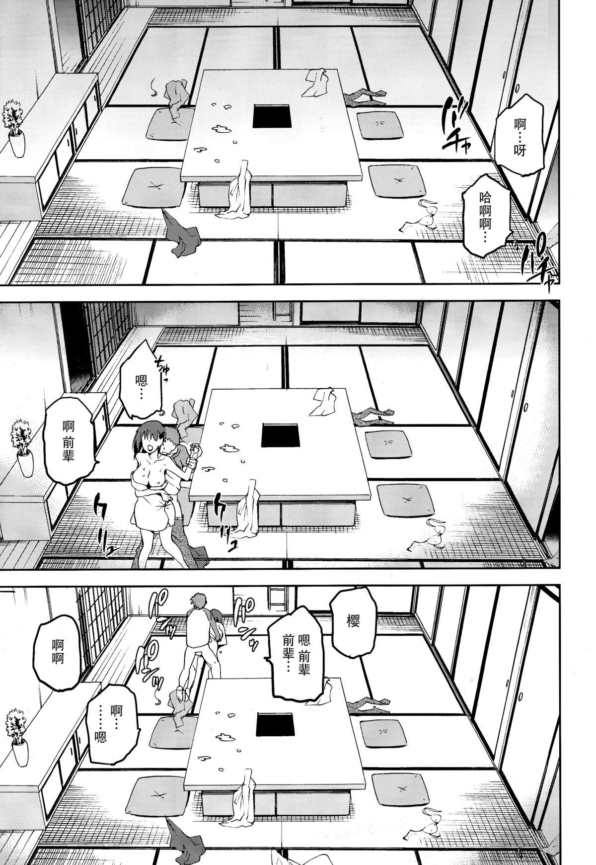 サクライロ(COMIC1☆9) [ジョウ・レン騎士団 (kiasa)]  (Fate/Stay Night) [中国翻訳](43页)