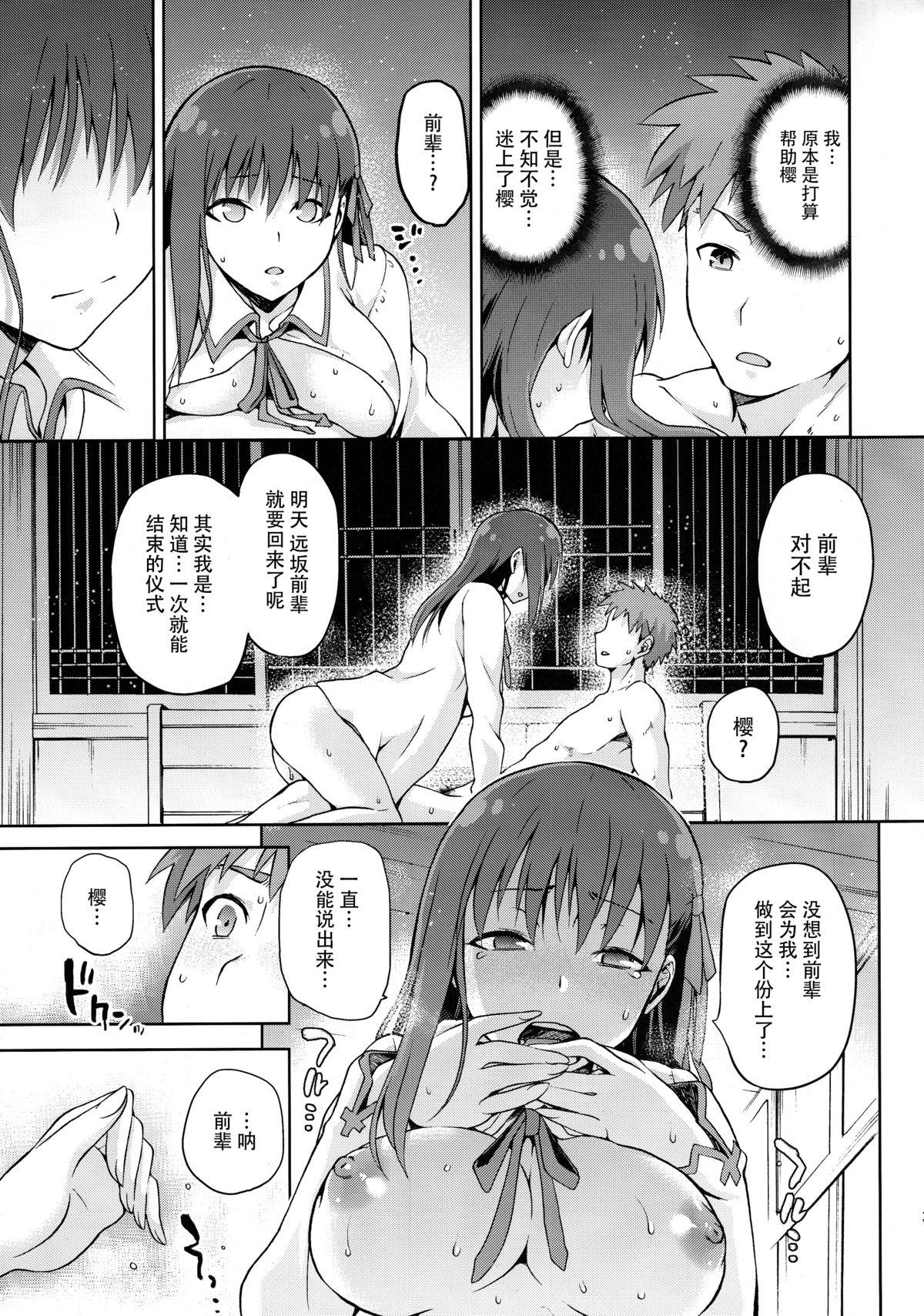 サクライロ(COMIC1☆9) [ジョウ・レン騎士団 (kiasa)]  (Fate/Stay Night) [中国翻訳](43页)