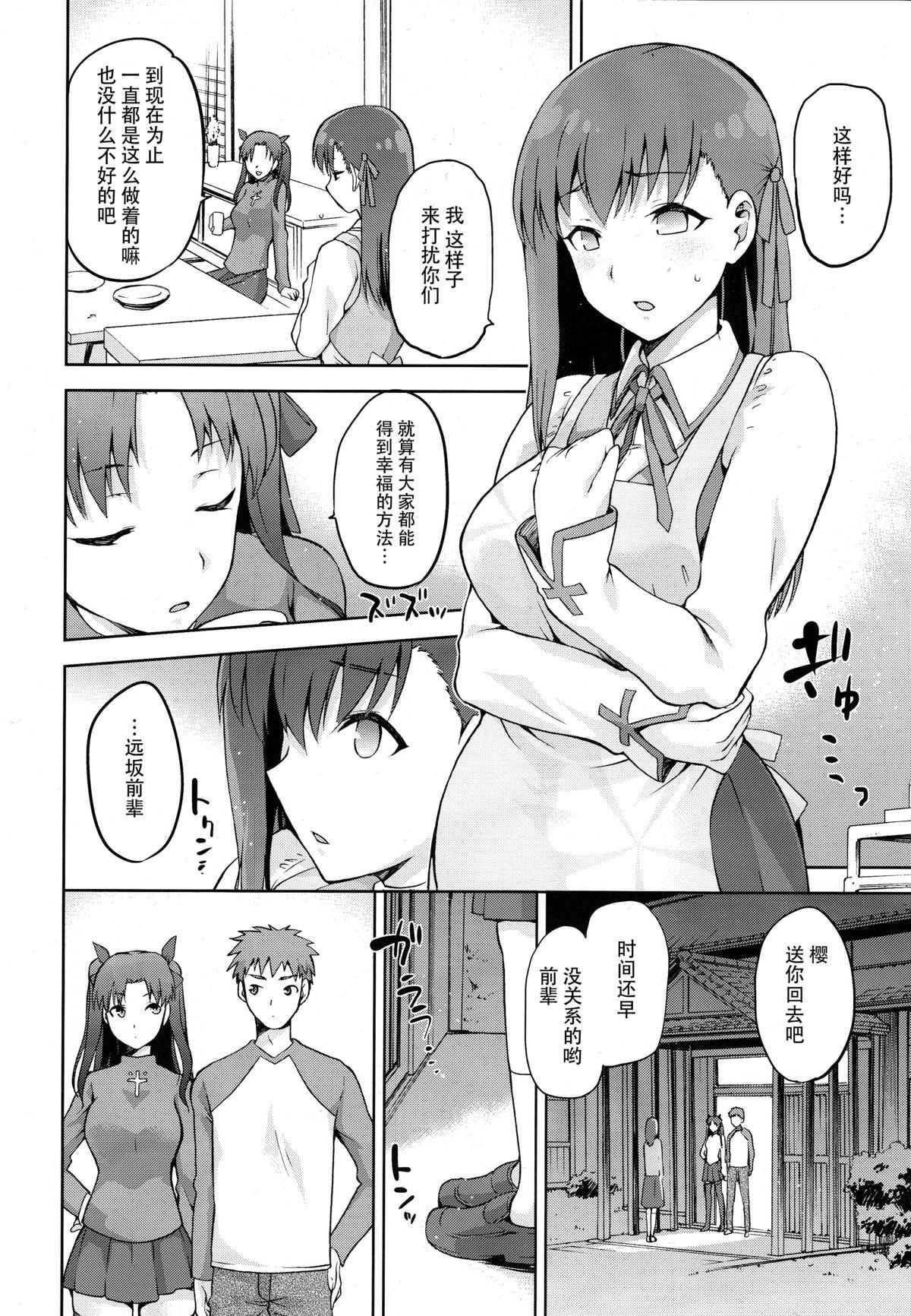 サクライロ(COMIC1☆9) [ジョウ・レン騎士団 (kiasa)]  (Fate/Stay Night) [中国翻訳](43页)