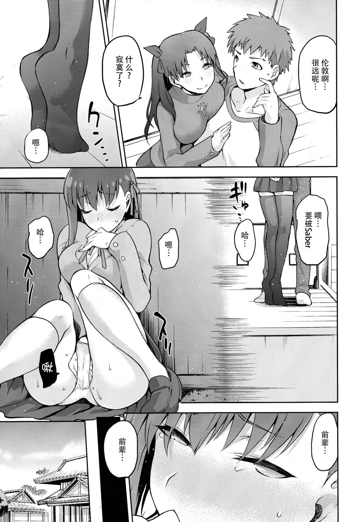 サクライロ(COMIC1☆9) [ジョウ・レン騎士団 (kiasa)]  (Fate/Stay Night) [中国翻訳](43页)