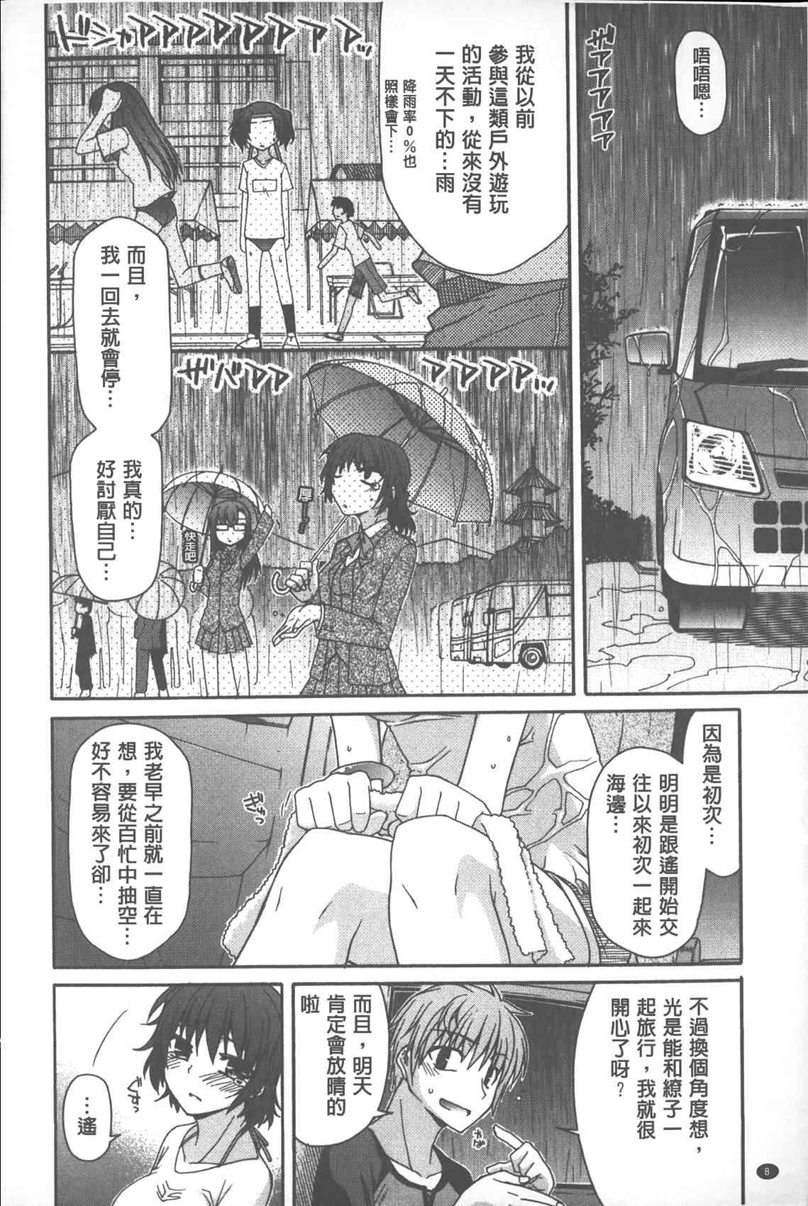 やまとなでしこちちへんげ[宮社惣恭]  [中国翻訳](196页)