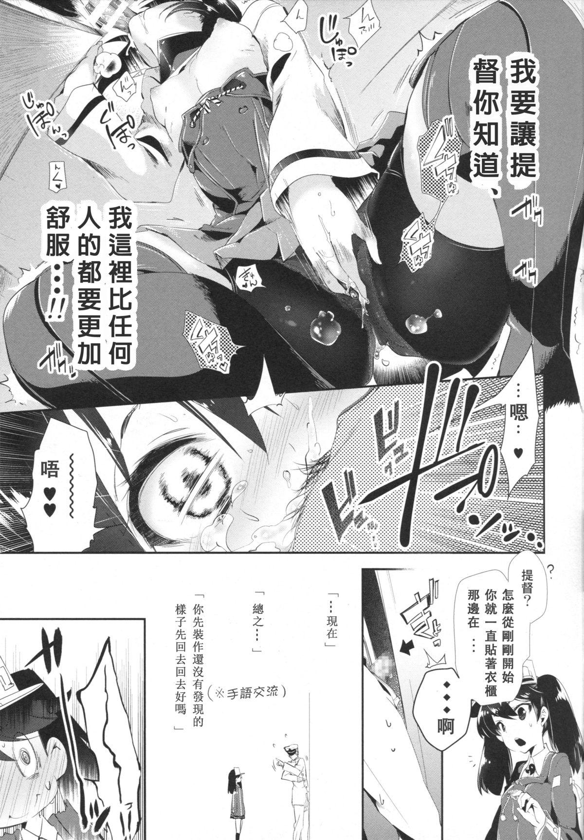 大鳳ちゃんとかくれんぼ(COMIC1☆9) [かみしき (守月史貴)]  (艦隊これくしょん -艦これ-) [中国翻訳](27页)