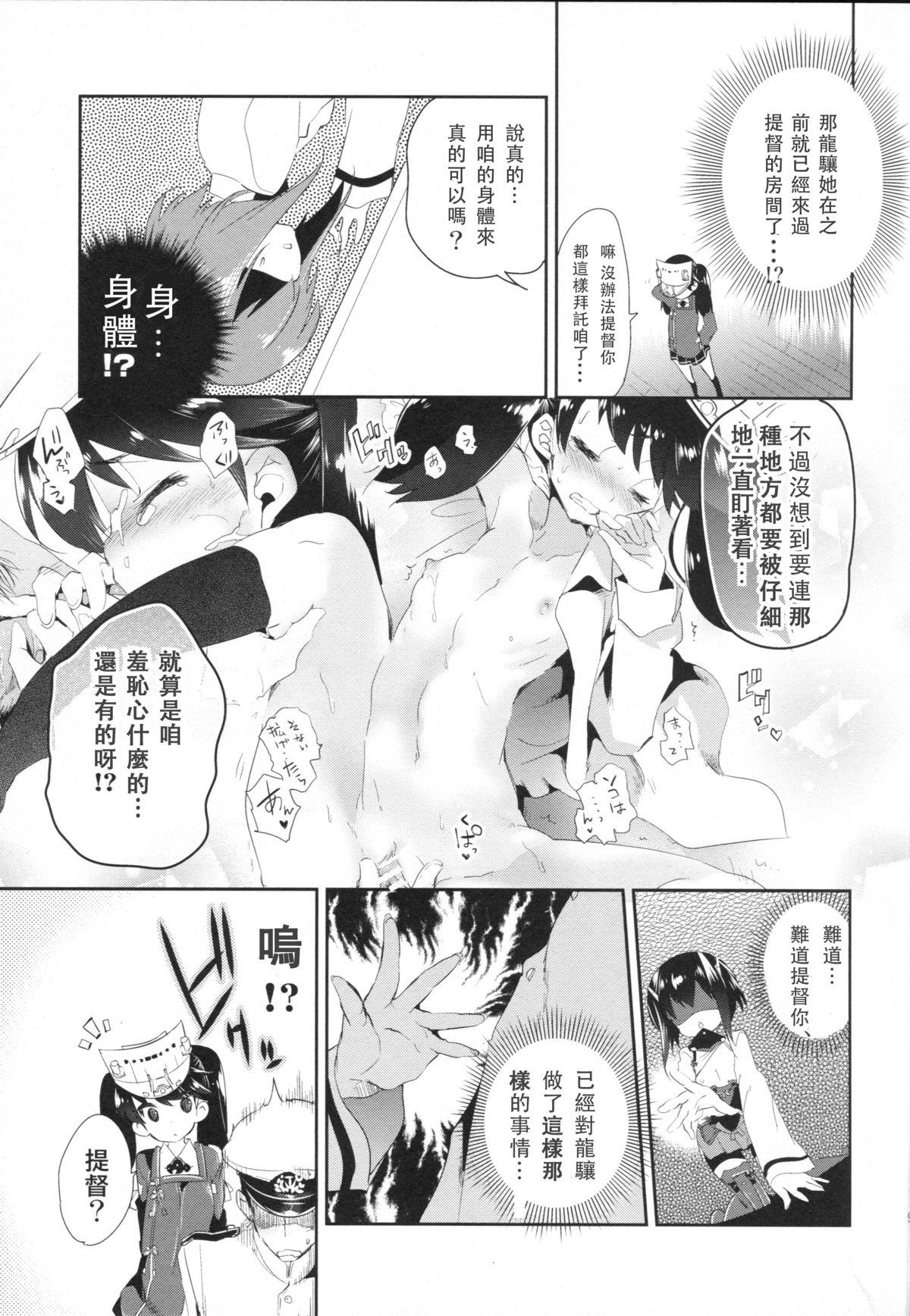 大鳳ちゃんとかくれんぼ(COMIC1☆9) [かみしき (守月史貴)]  (艦隊これくしょん -艦これ-) [中国翻訳](27页)