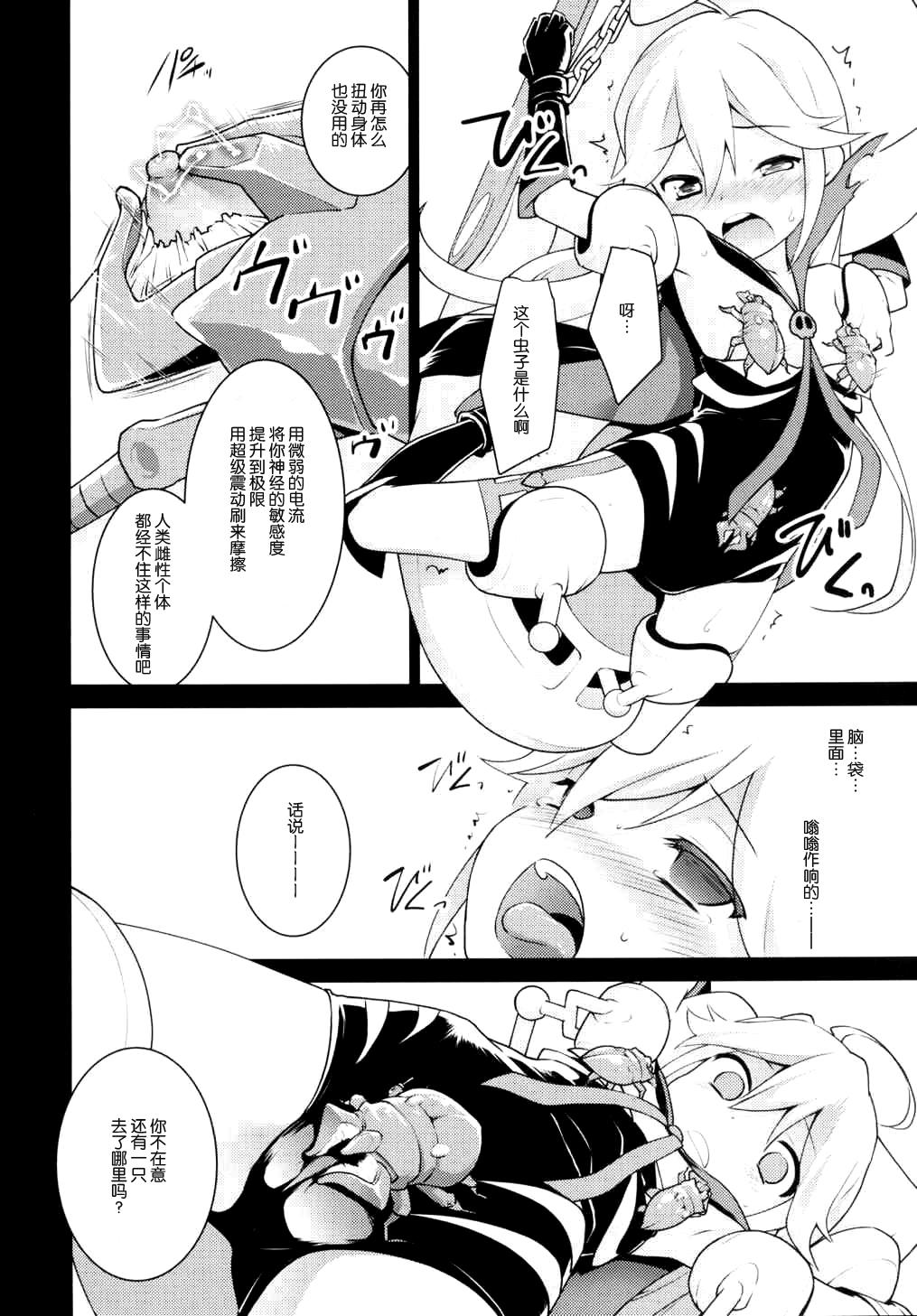 明ケナイ夜(COMIC1☆9) [ろ～たり～Engine (神無月元史)]  (夜ノヤッターマン) [中国翻訳](25页)