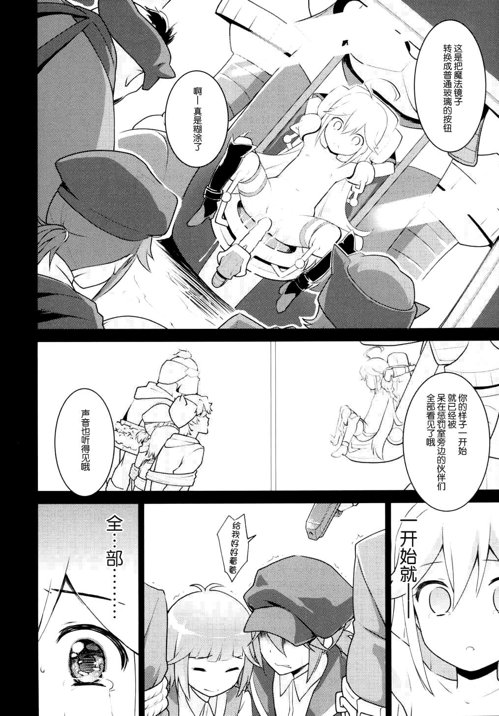 明ケナイ夜(COMIC1☆9) [ろ～たり～Engine (神無月元史)]  (夜ノヤッターマン) [中国翻訳](25页)