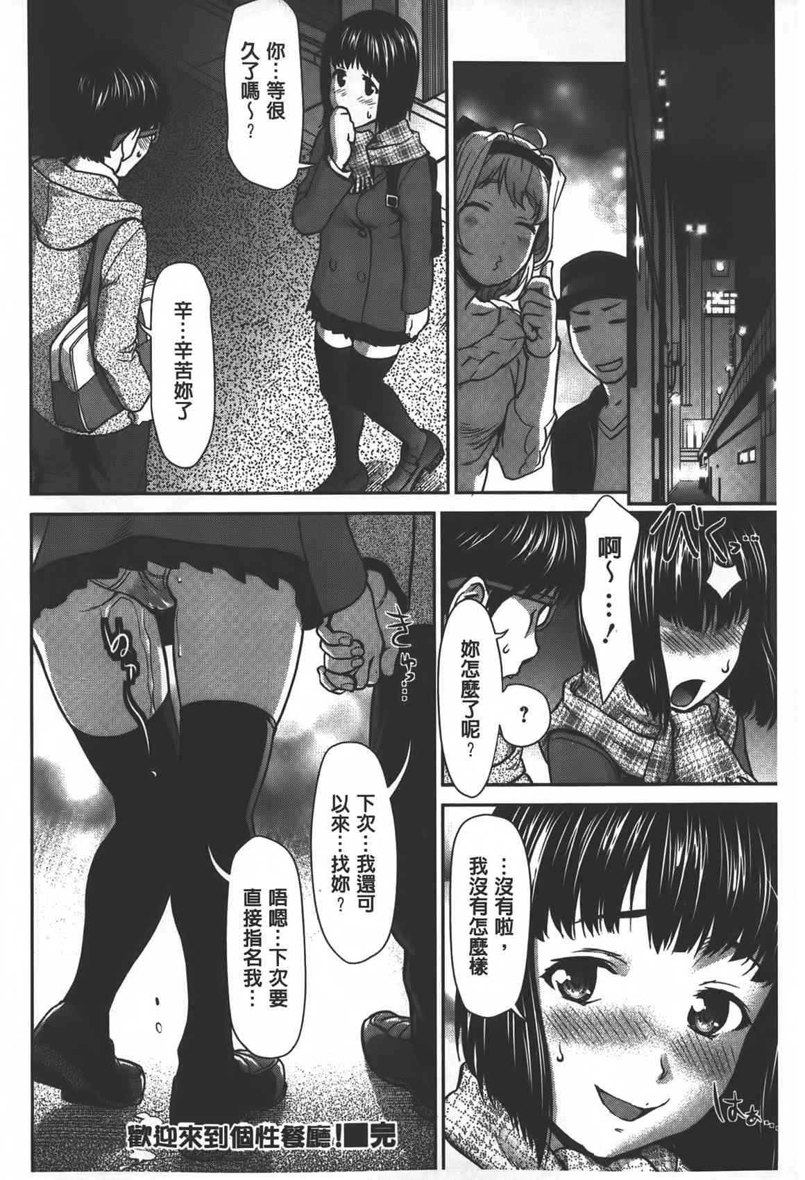 乱交ダンスナイト[さいだ一明]  [中国翻訳](229页)