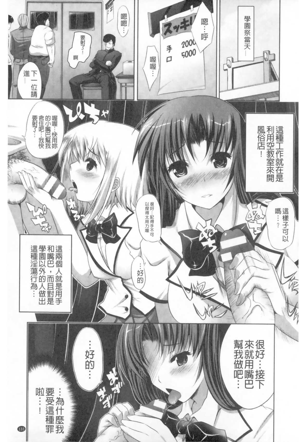 穢れ社の乙女たち[MAKI]  [中国翻訳](184页)