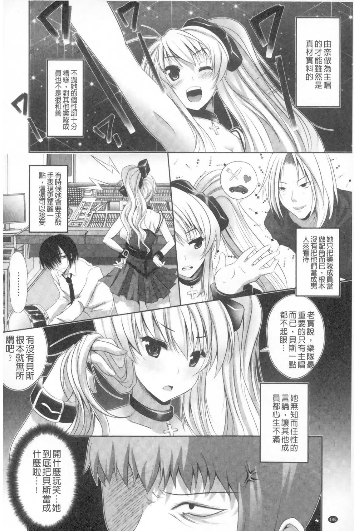 樋口円香 ナースコスプレ漫画[川邑司](アイドルマスター シャイニーカラーズ) [中国翻訳][Kawamura Tsukasa]Higuchi Madoka Nurse Cosplay Manga(THE [email protected]: Shiny Colors) [Chinese](10页)-第1章-图片224