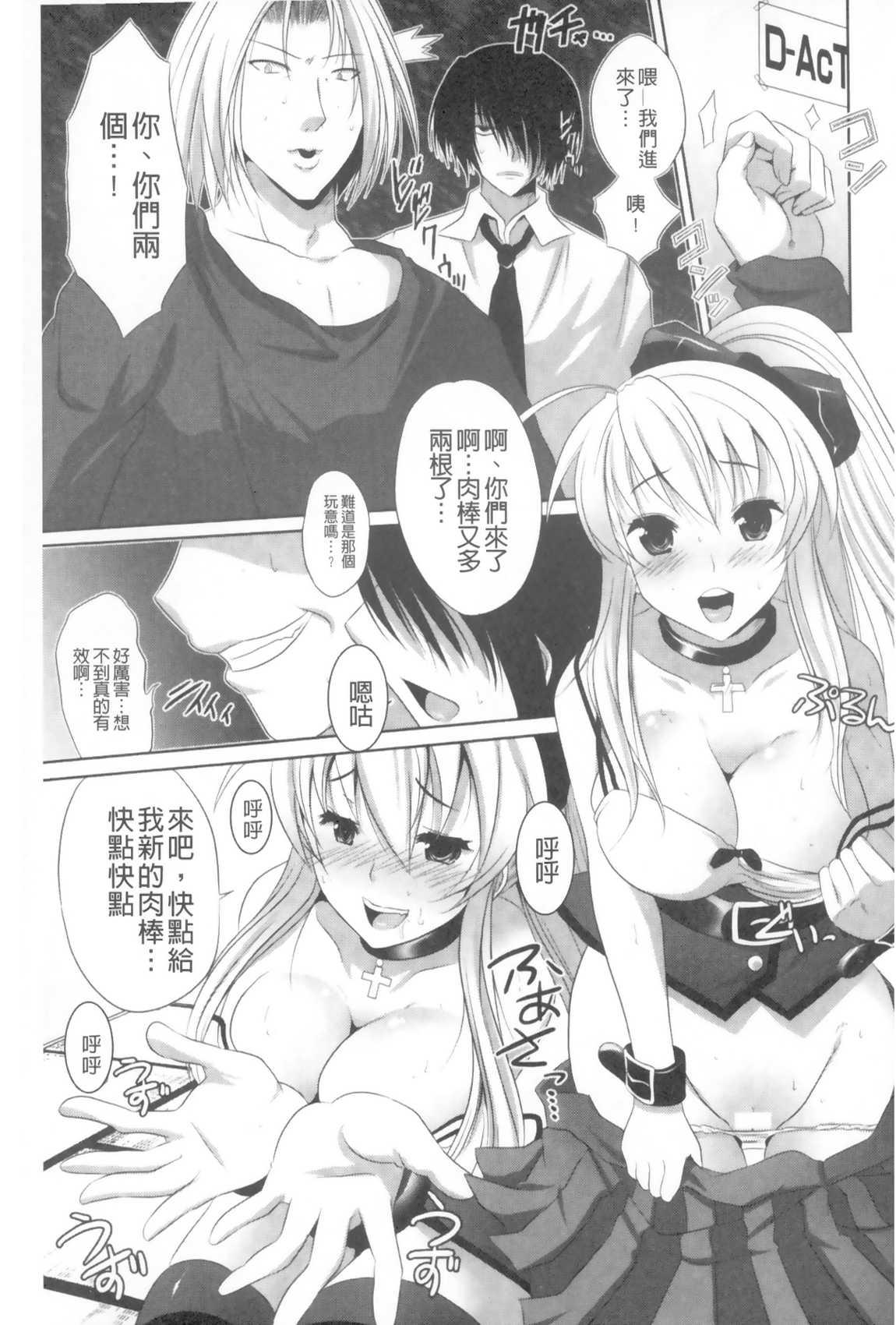 樋口円香 ナースコスプレ漫画[川邑司](アイドルマスター シャイニーカラーズ) [中国翻訳][Kawamura Tsukasa]Higuchi Madoka Nurse Cosplay Manga(THE [email protected]: Shiny Colors) [Chinese](10页)-第1章-图片233