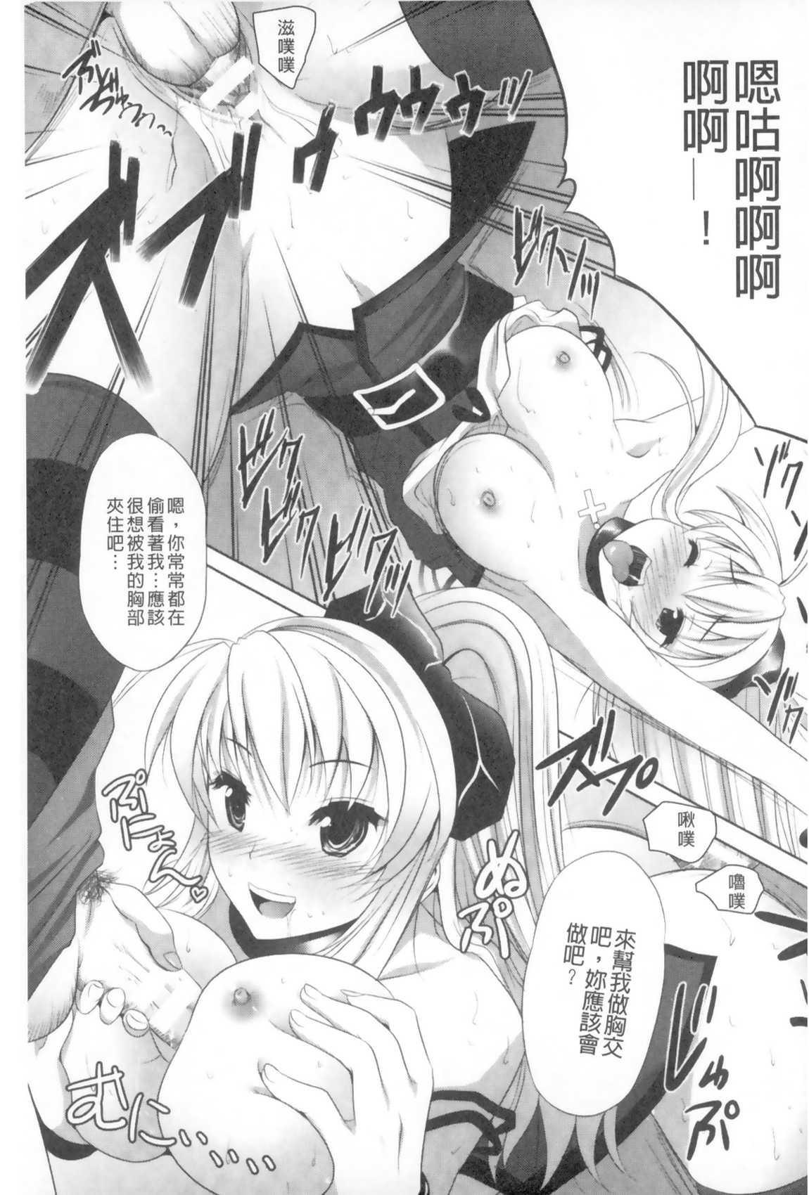 樋口円香 ナースコスプレ漫画[川邑司](アイドルマスター シャイニーカラーズ) [中国翻訳][Kawamura Tsukasa]Higuchi Madoka Nurse Cosplay Manga(THE [email protected]: Shiny Colors) [Chinese](10页)-第1章-图片235