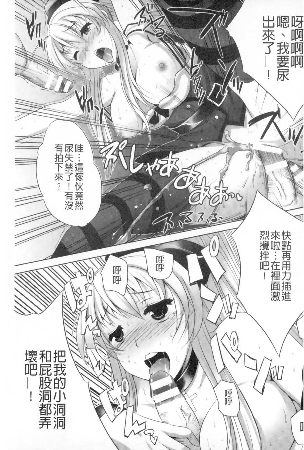 樋口円香 ナースコスプレ漫画[川邑司](アイドルマスター シャイニーカラーズ) [中国翻訳][Kawamura Tsukasa]Higuchi Madoka Nurse Cosplay Manga(THE [email protected]: Shiny Colors) [Chinese](10页)-第1章-图片239