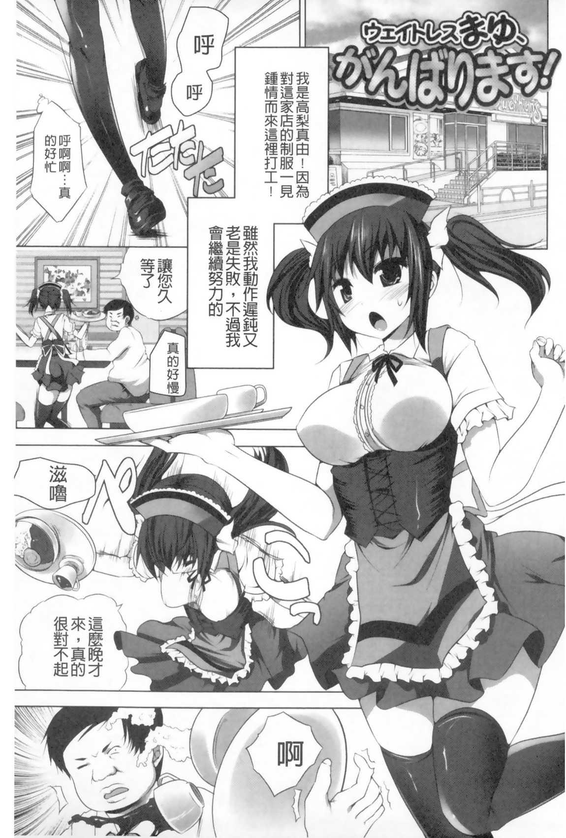 樋口円香 ナースコスプレ漫画[川邑司](アイドルマスター シャイニーカラーズ) [中国翻訳][Kawamura Tsukasa]Higuchi Madoka Nurse Cosplay Manga(THE [email protected]: Shiny Colors) [Chinese](10页)-第1章-图片243